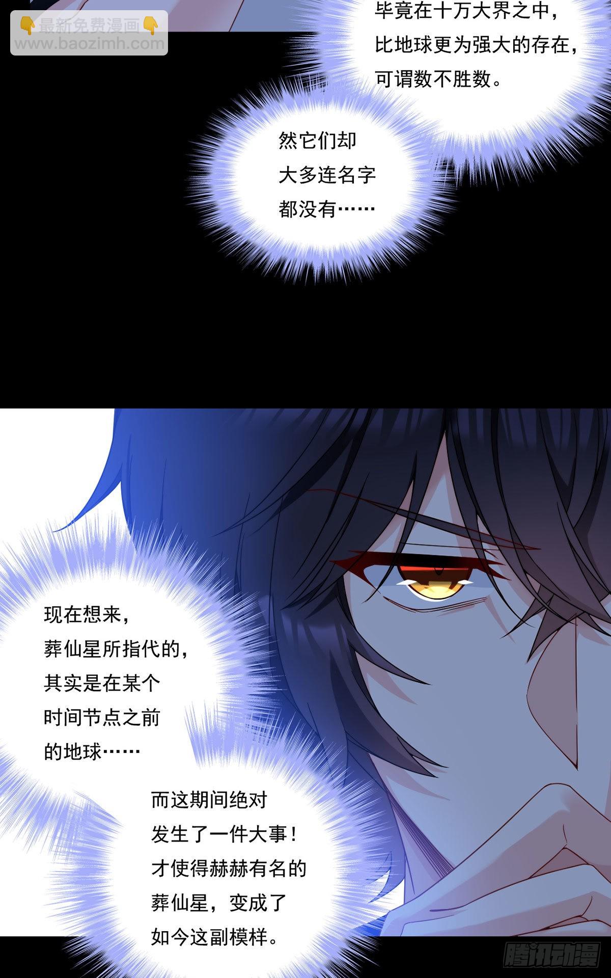 162.荣在旭诡计破产！25