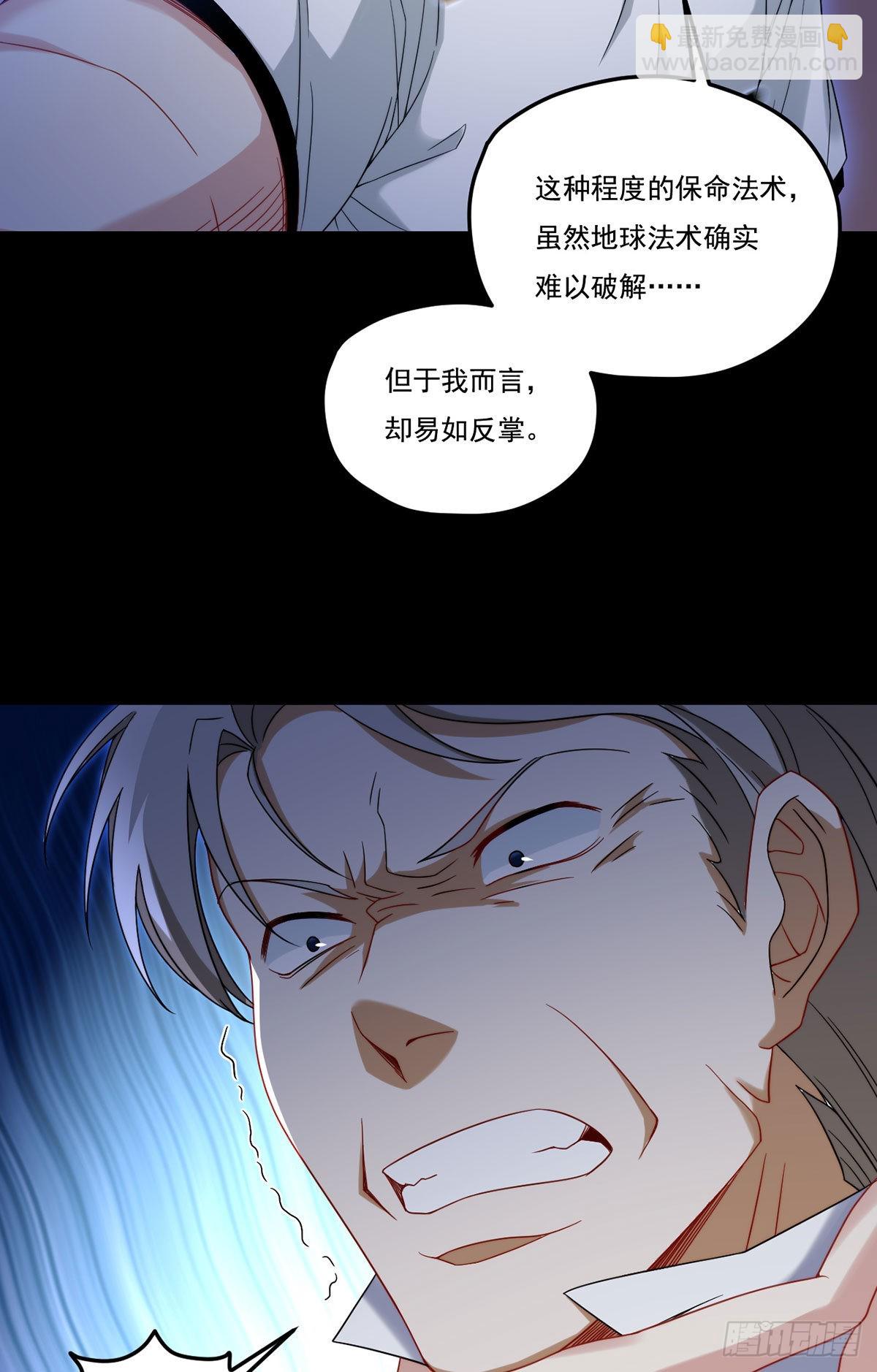 162.荣在旭诡计破产！38