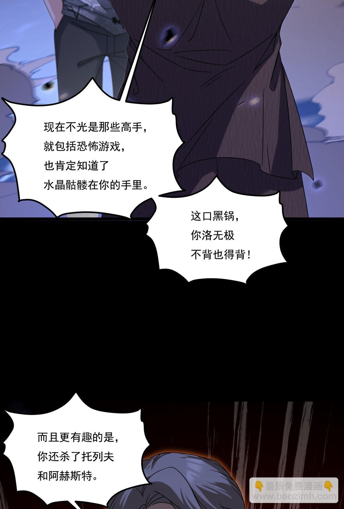 162.荣在旭诡计破产！4