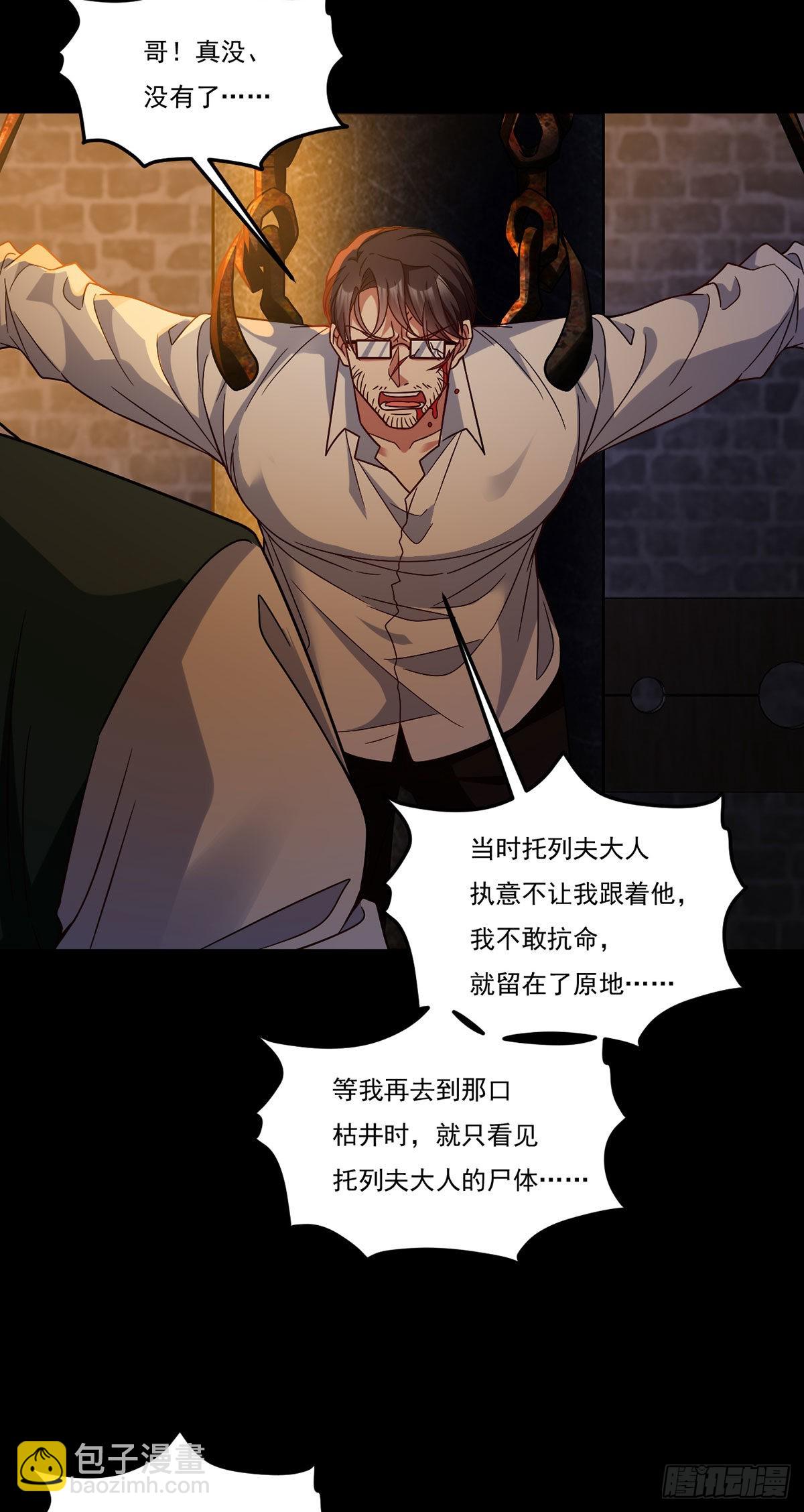 163.狼王追击杀子凶手4