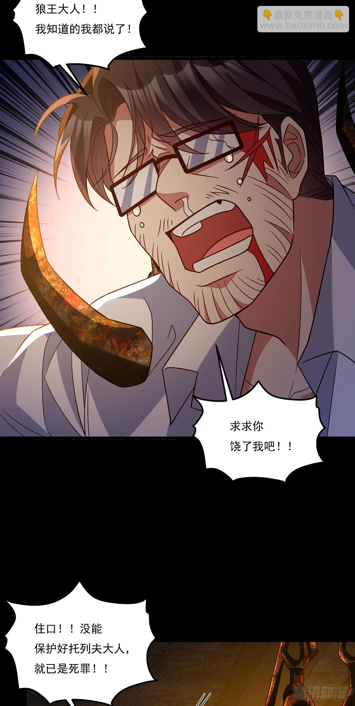 163.狼王追击杀子凶手5