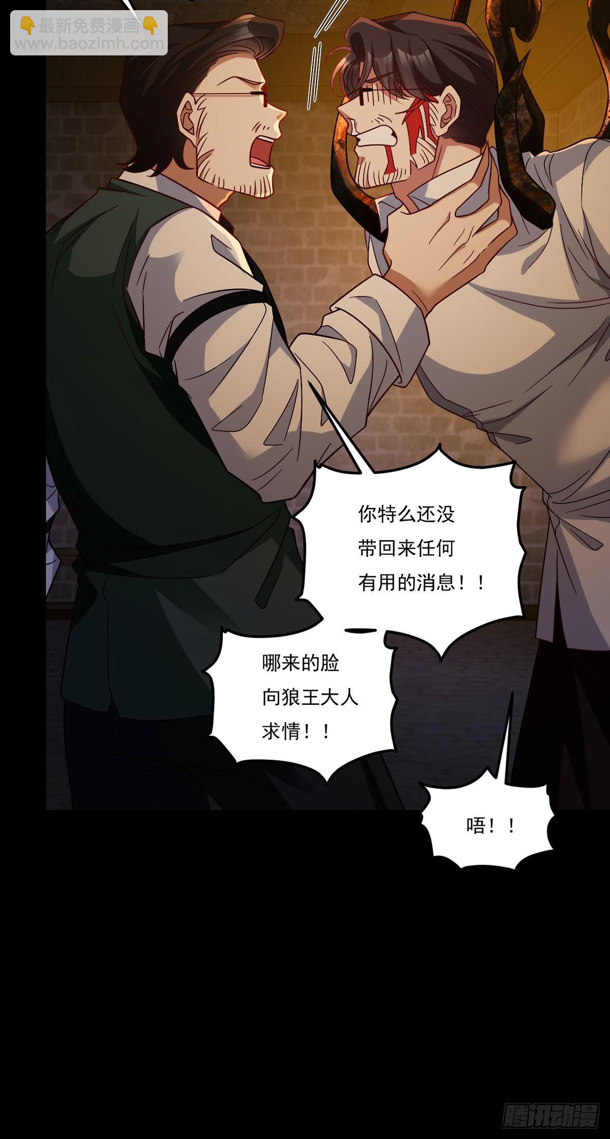 163.狼王追击杀子凶手6