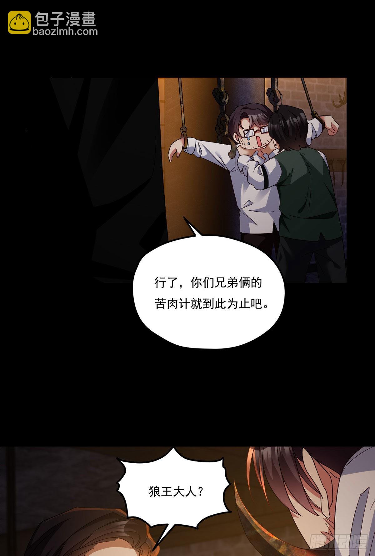 163.狼王追击杀子凶手7