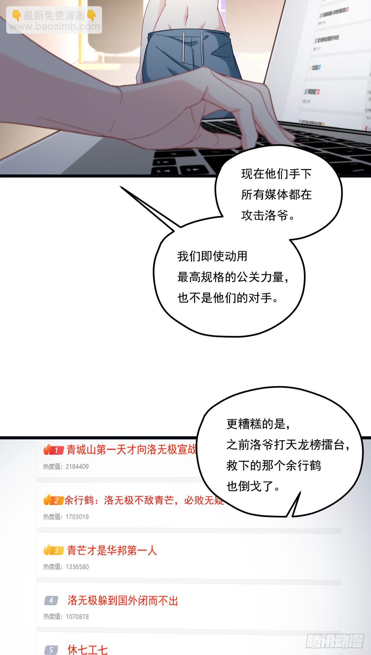 164.青芒锁定洛尘大后方12