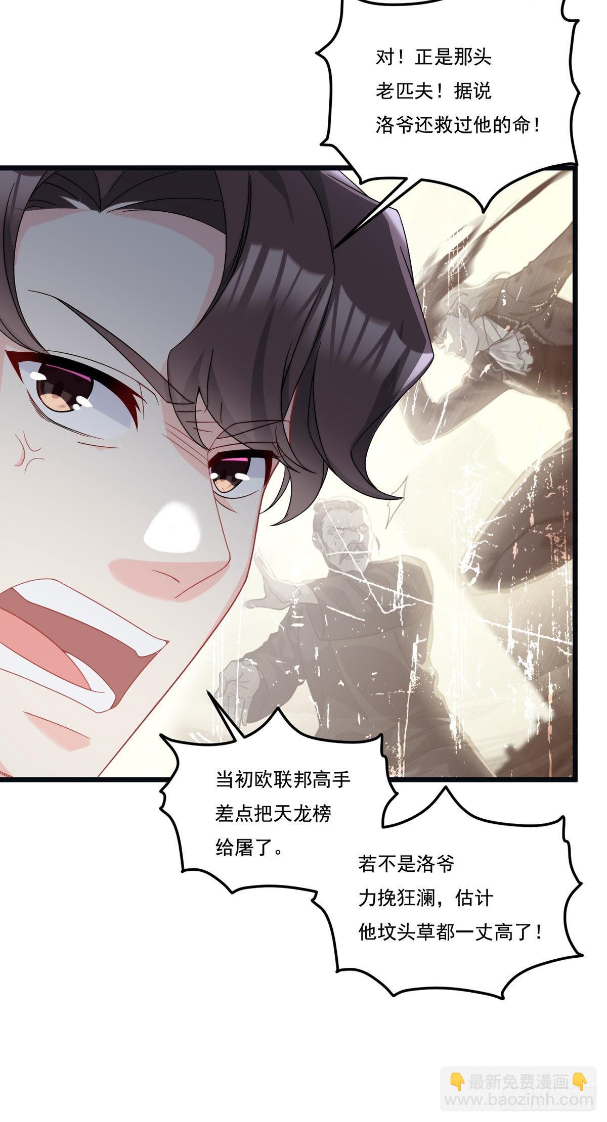 164.青芒锁定洛尘大后方14