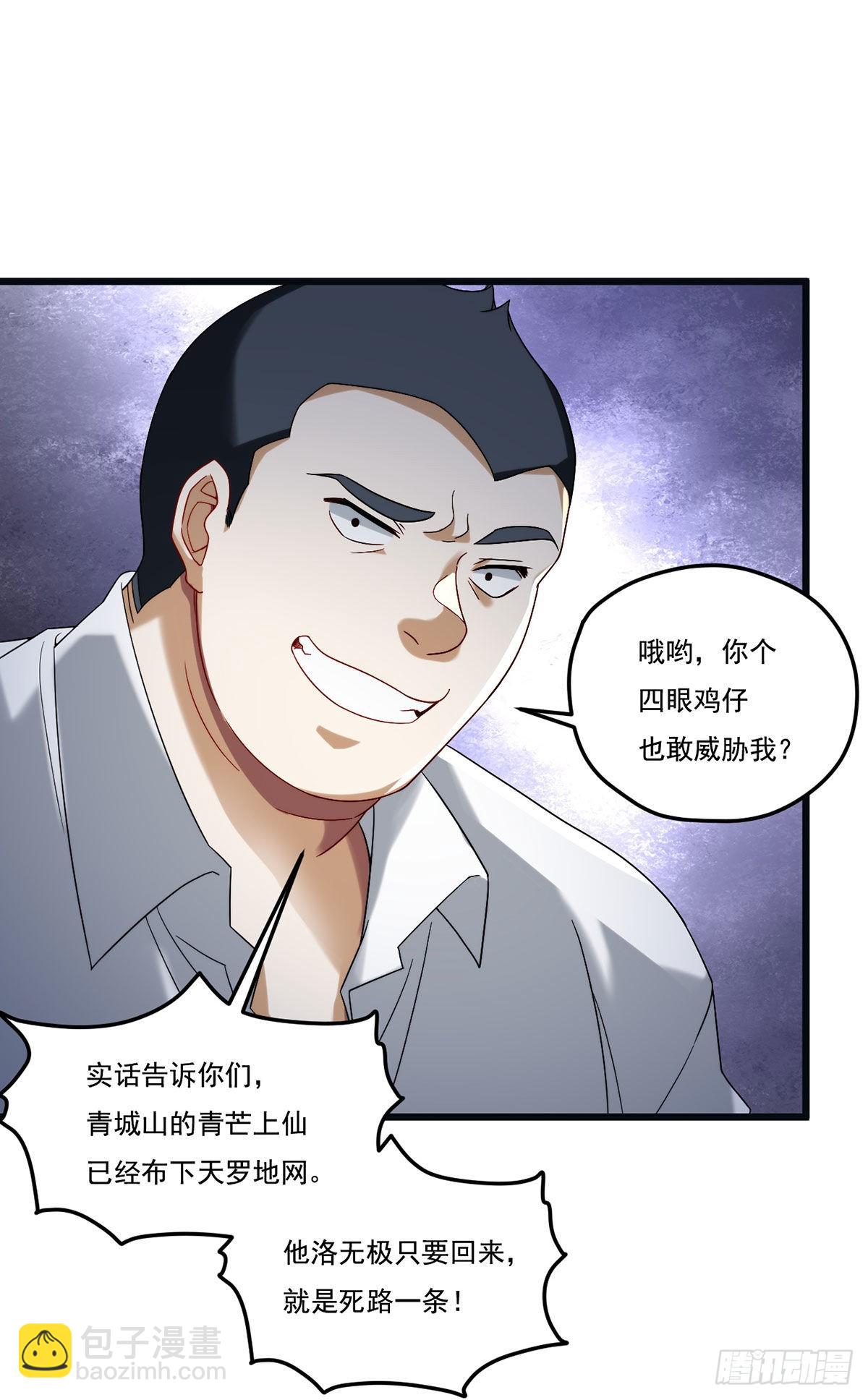 164.青芒锁定洛尘大后方30