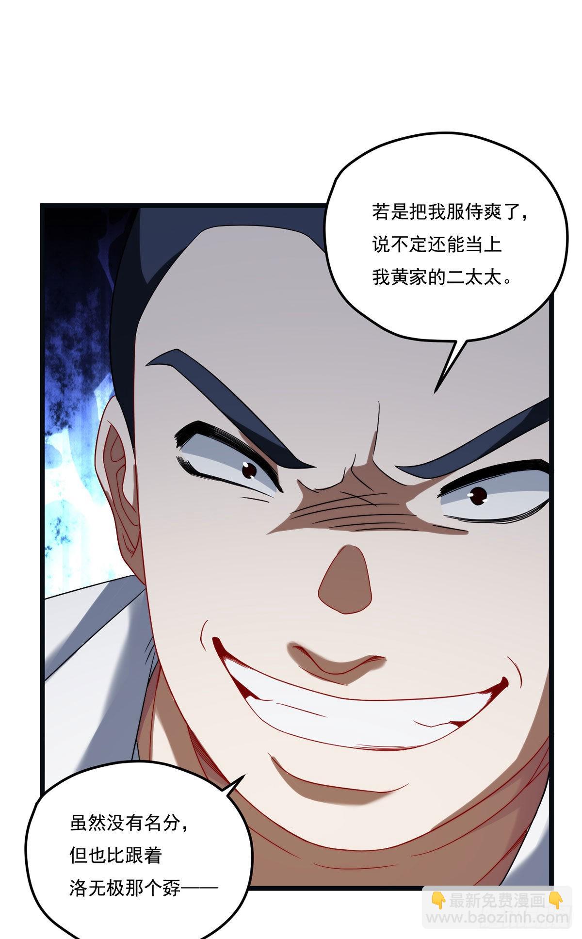 164.青芒锁定洛尘大后方32