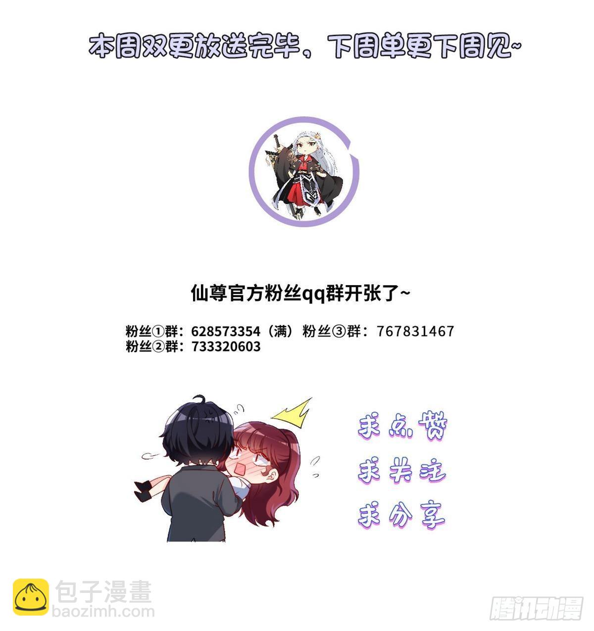 164.青芒锁定洛尘大后方48