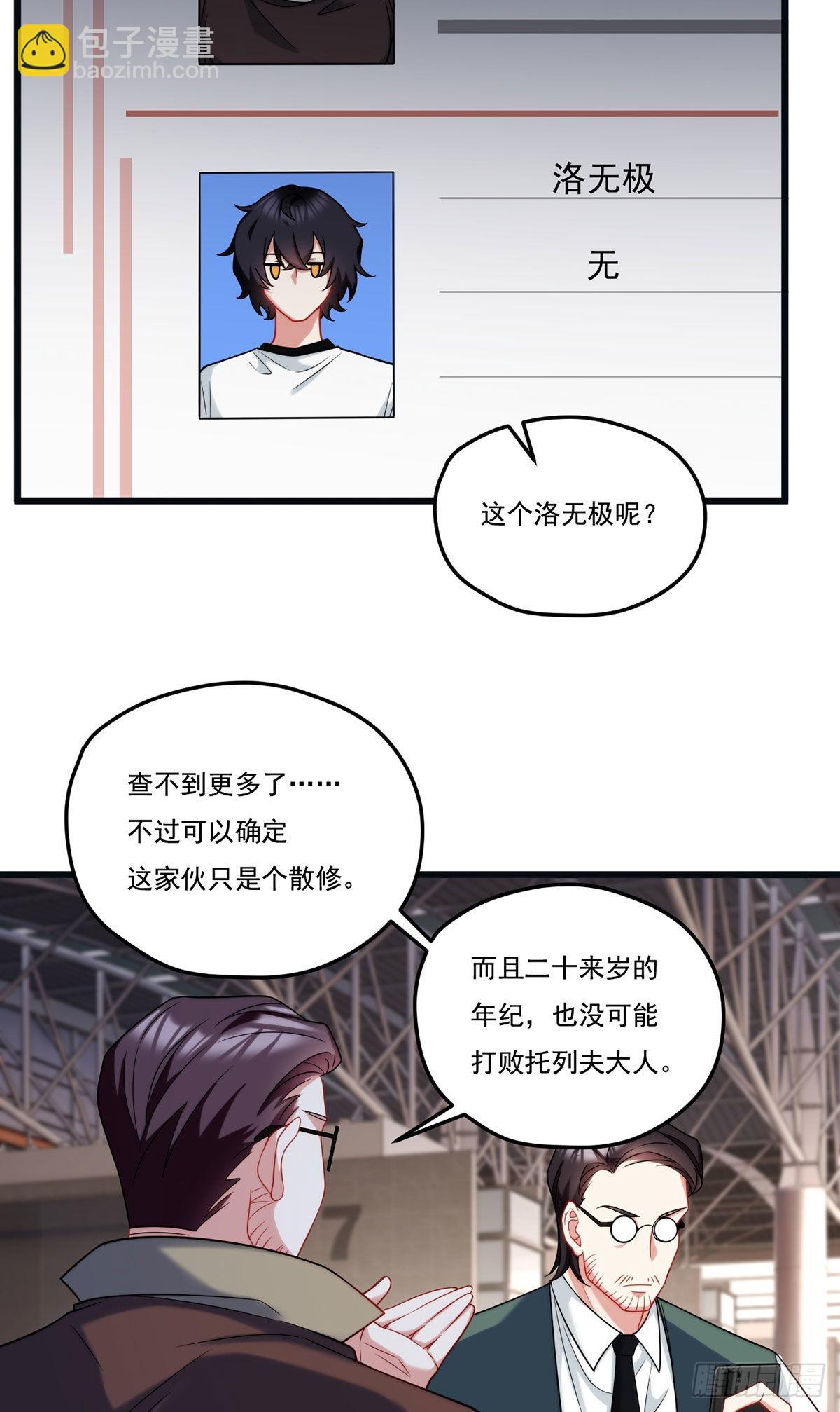164.青芒锁定洛尘大后方6