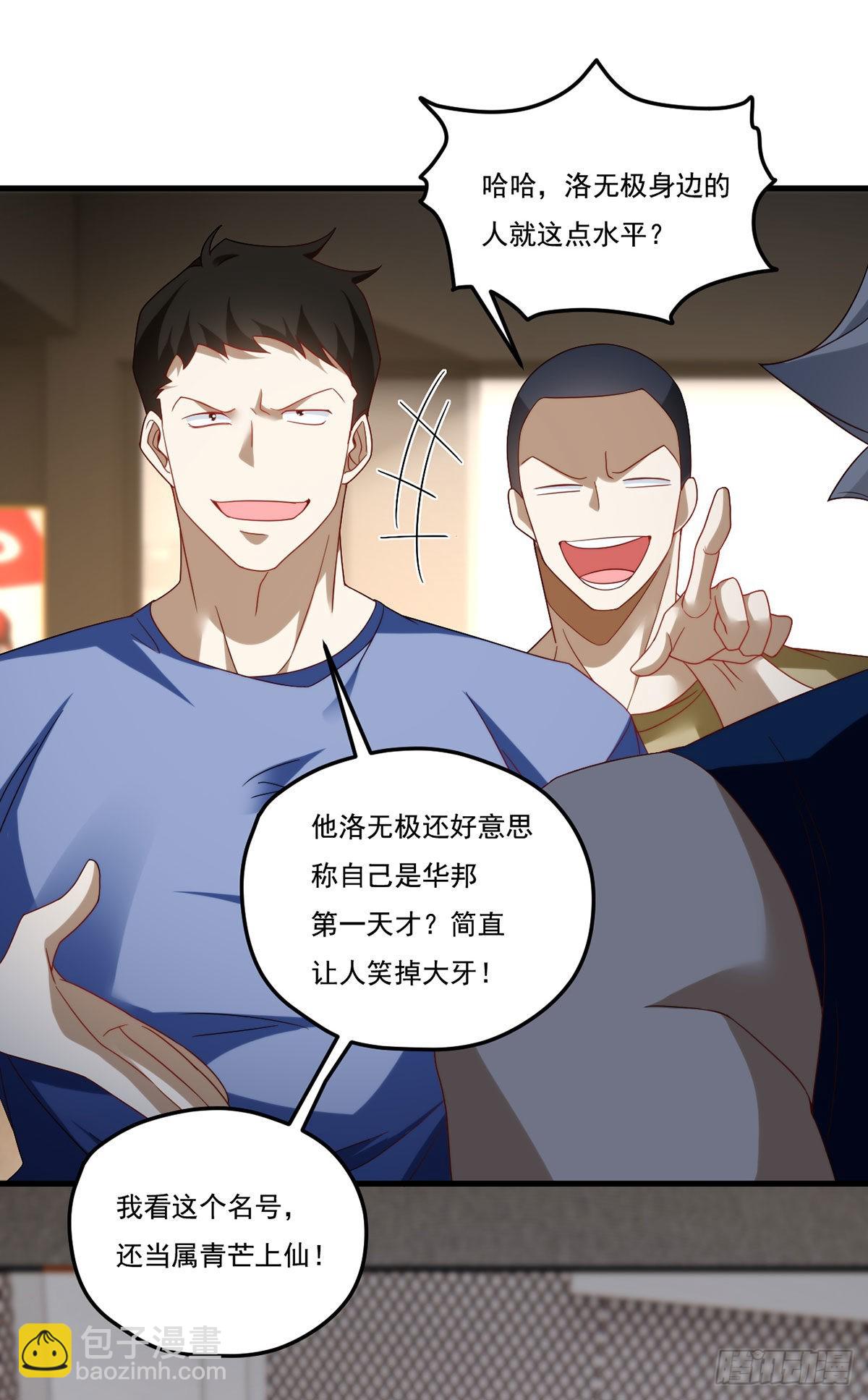 165.青芒无了11