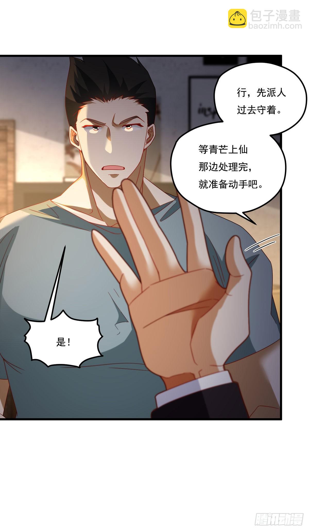 165.青芒无了36