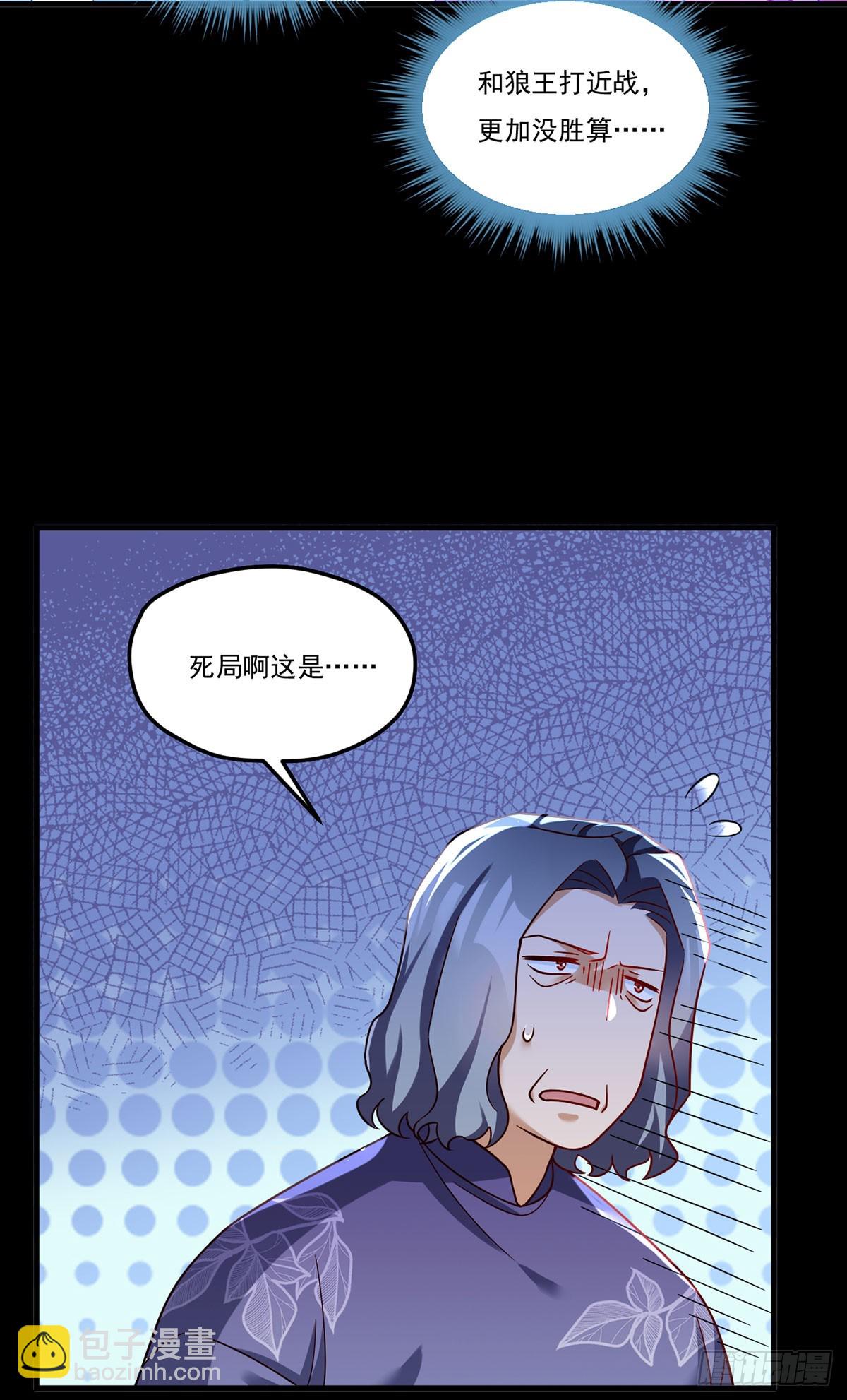173.狼王的怒火36