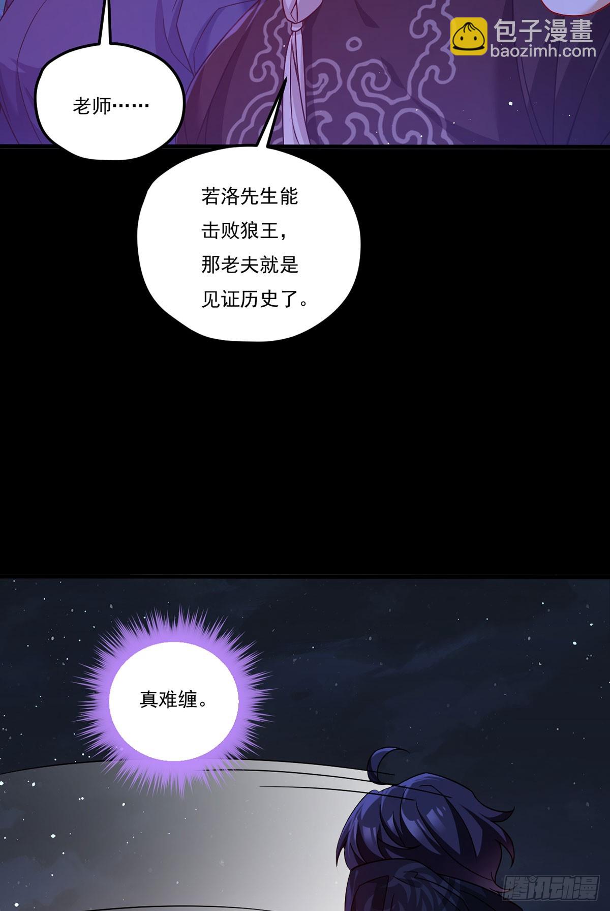 175.姗姗来迟的金言德18