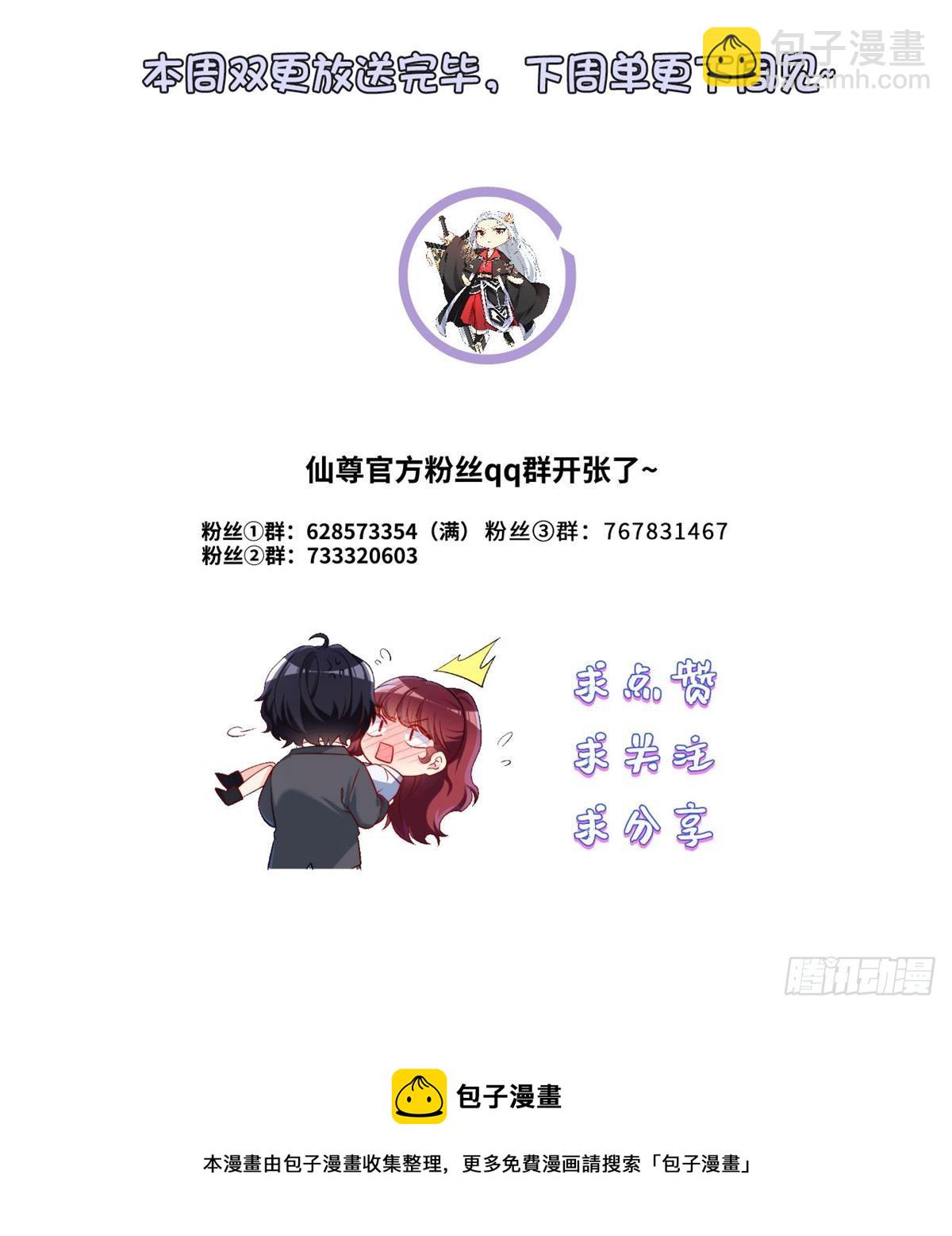 175.姗姗来迟的金言德59