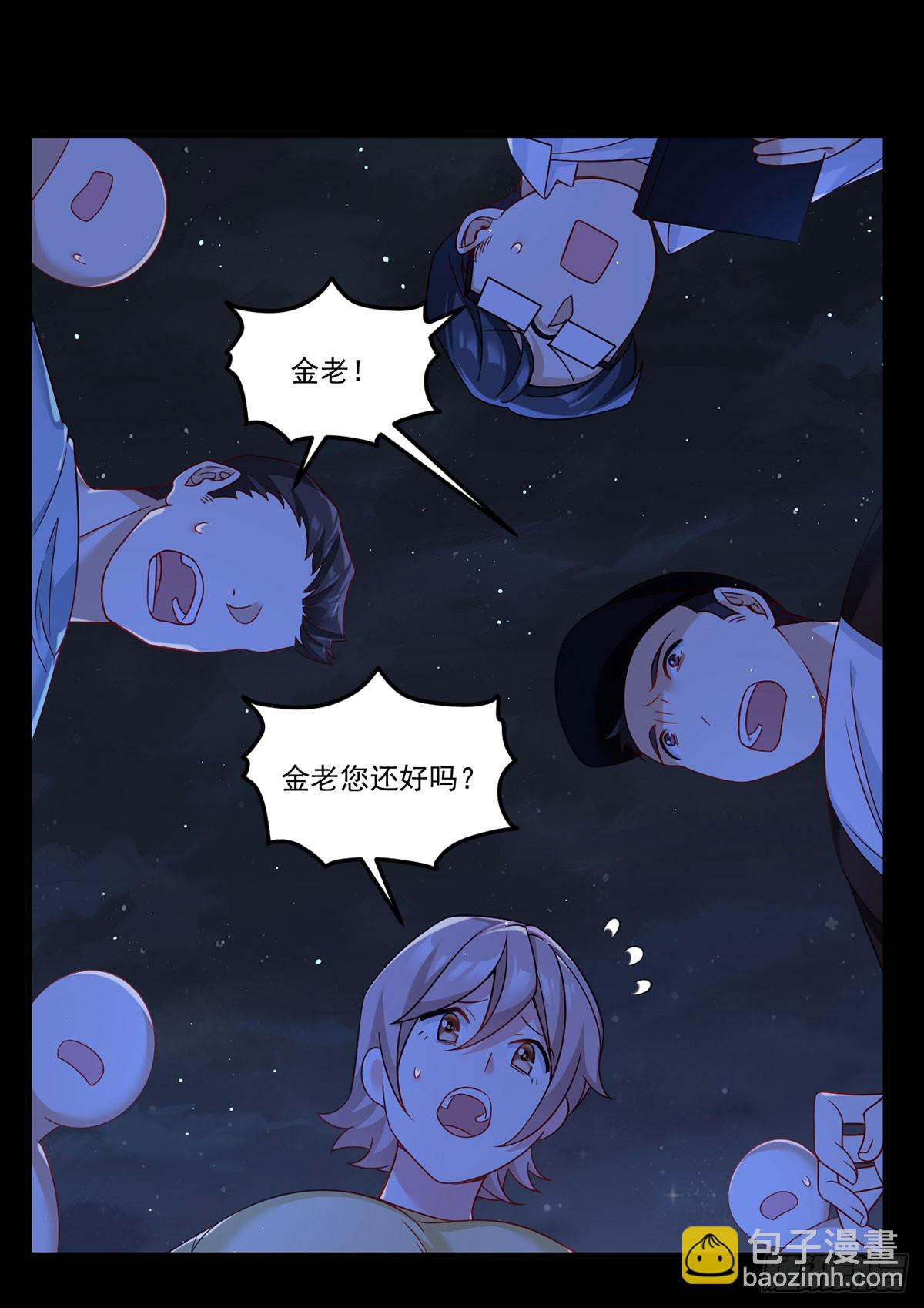 176.魔狼之铠14