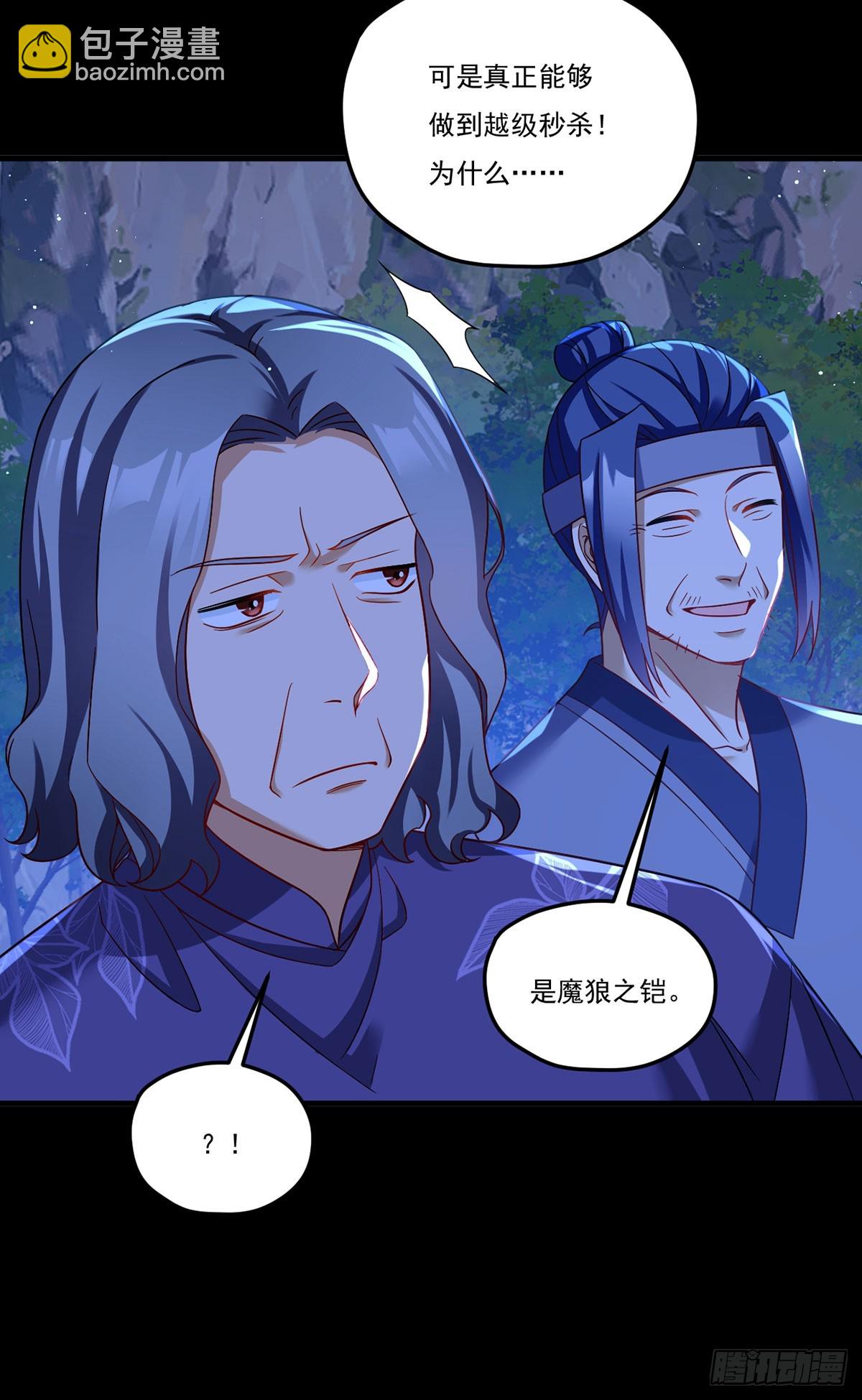 176.魔狼之铠23