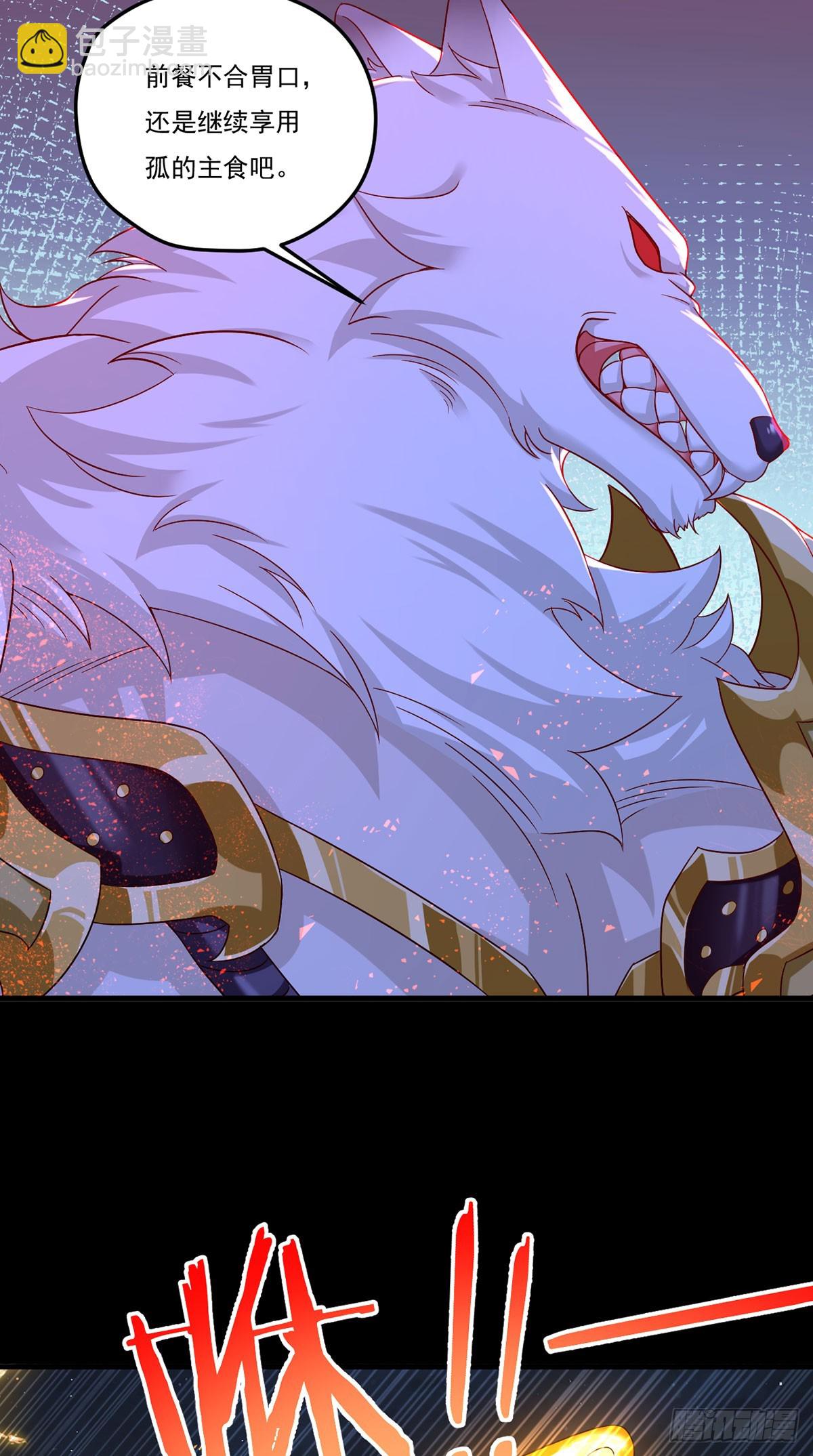 176.魔狼之铠28