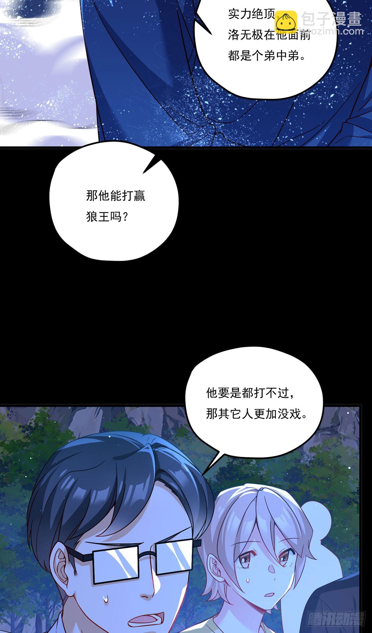176.魔狼之铠3
