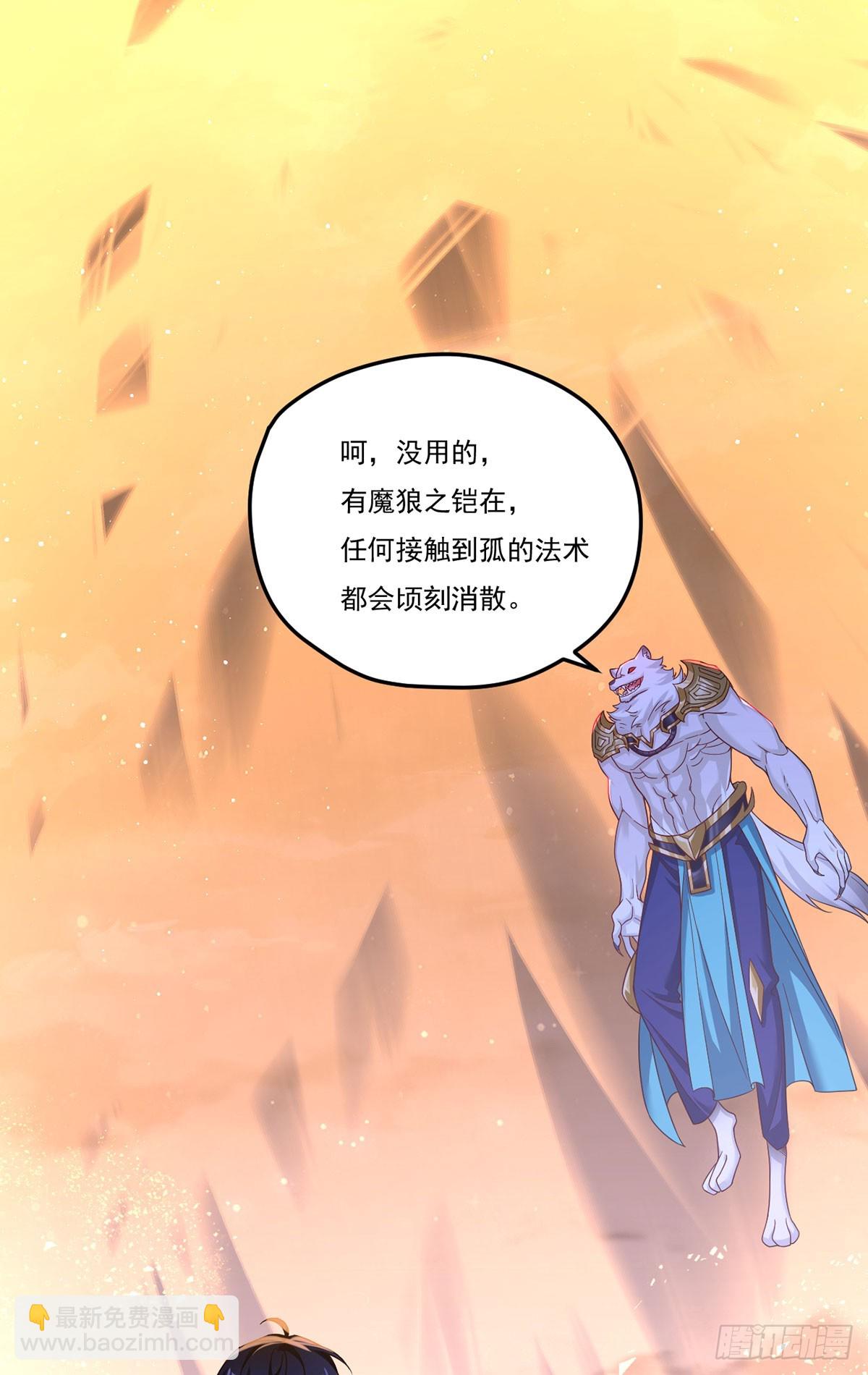 176.魔狼之铠33