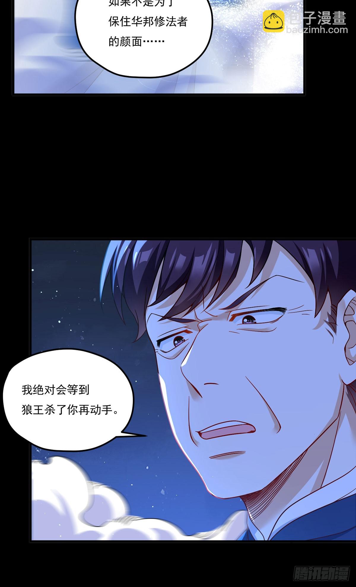 176.魔狼之铠7