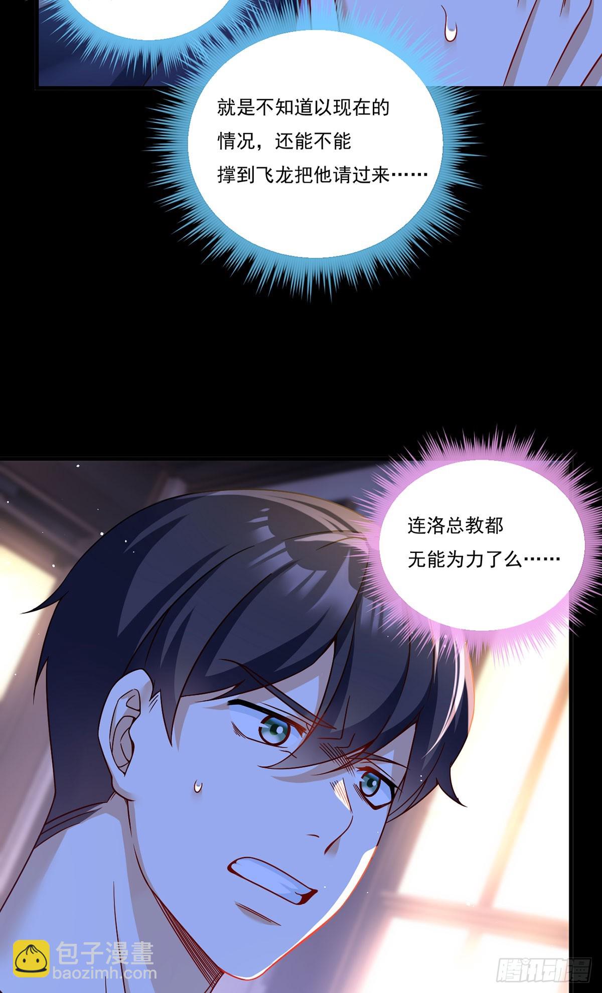 177.有挂就是为所欲为！12
