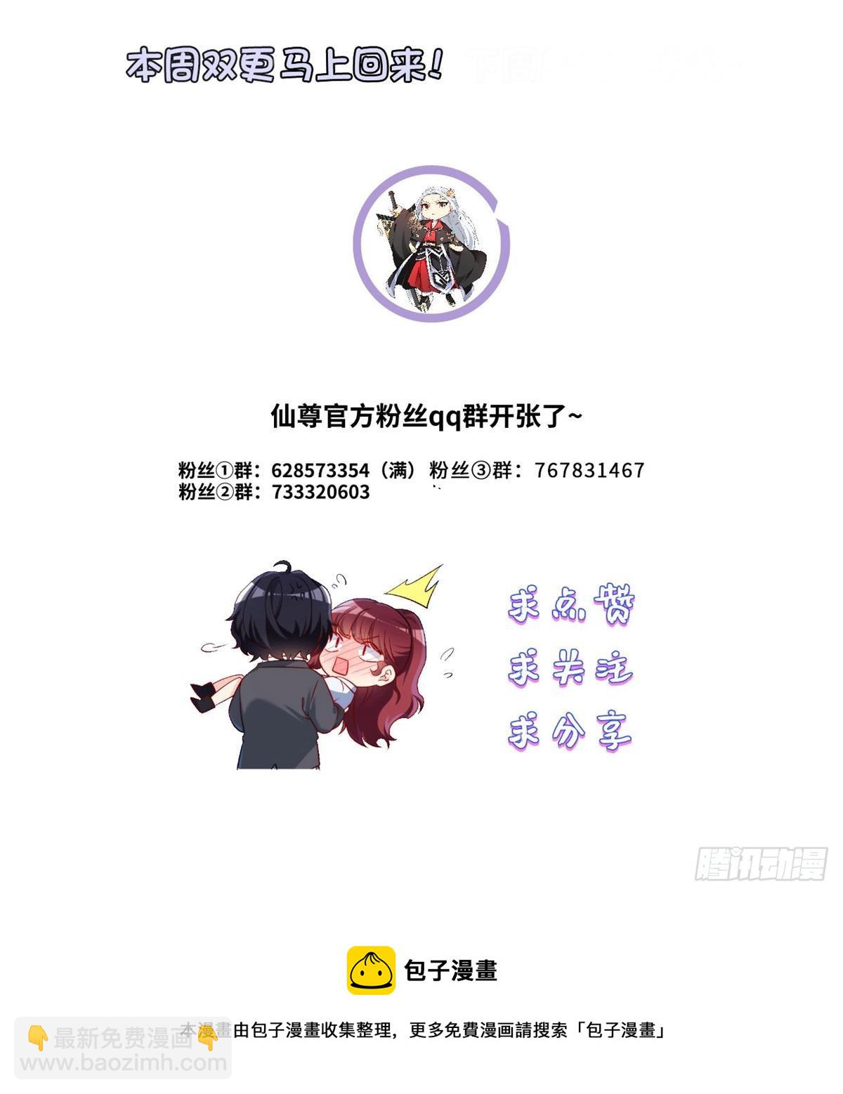 177.有挂就是为所欲为！55
