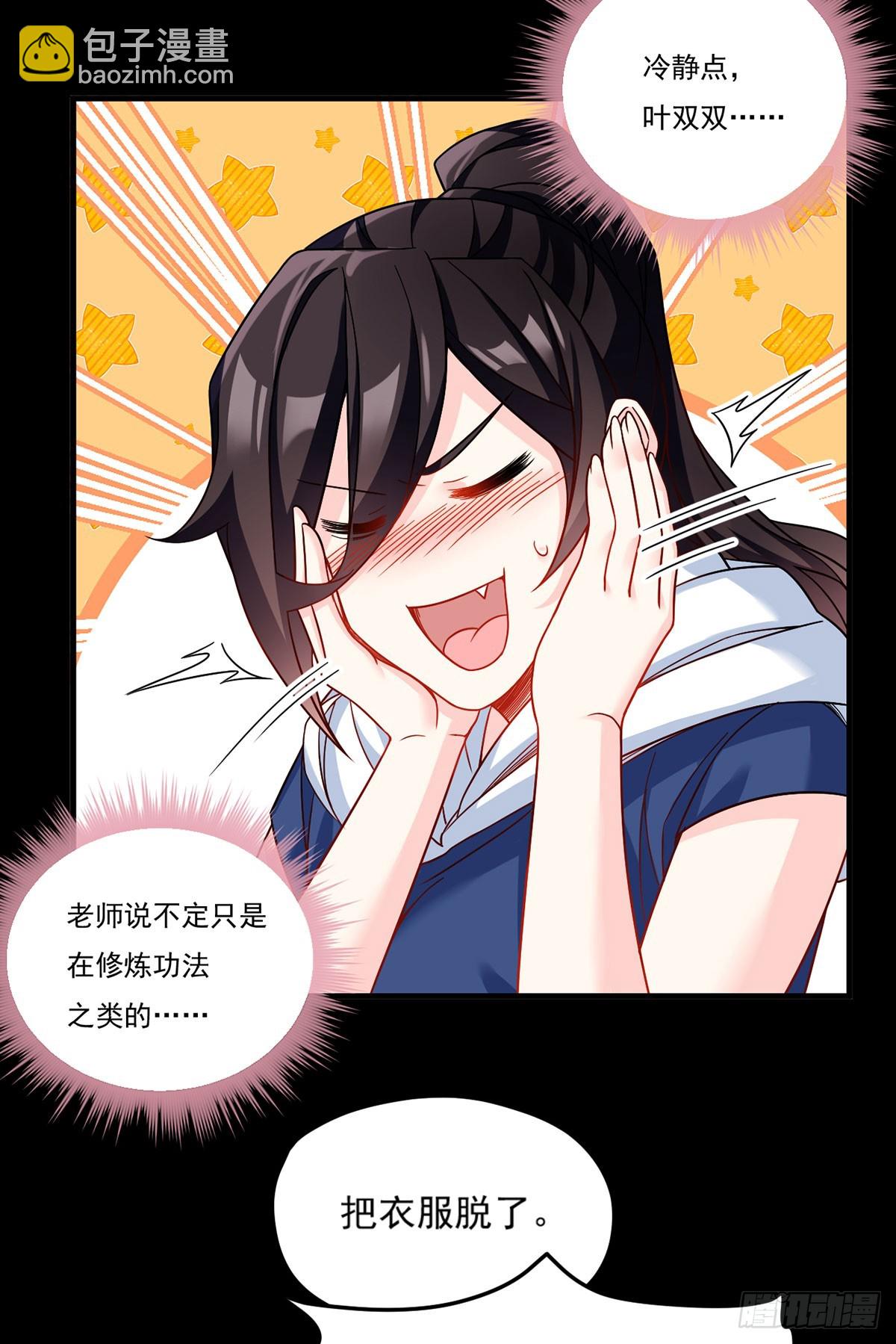180.夏箐箐为何这样24