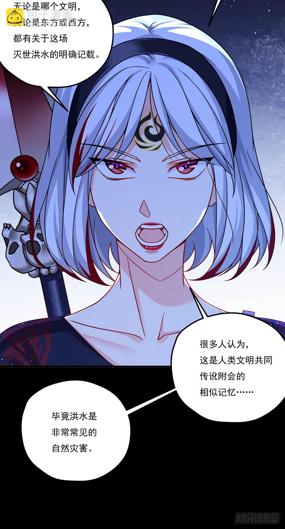 182.灭世洪水的由来35