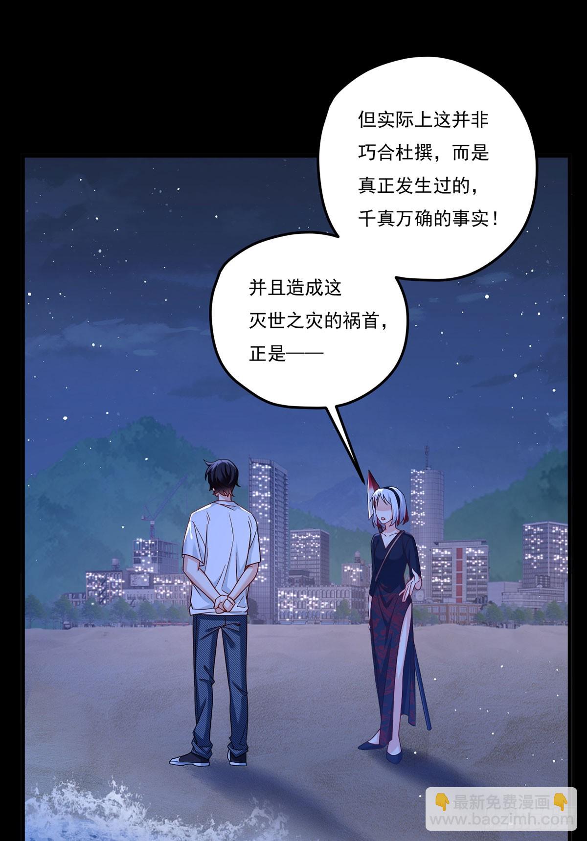 182.灭世洪水的由来36