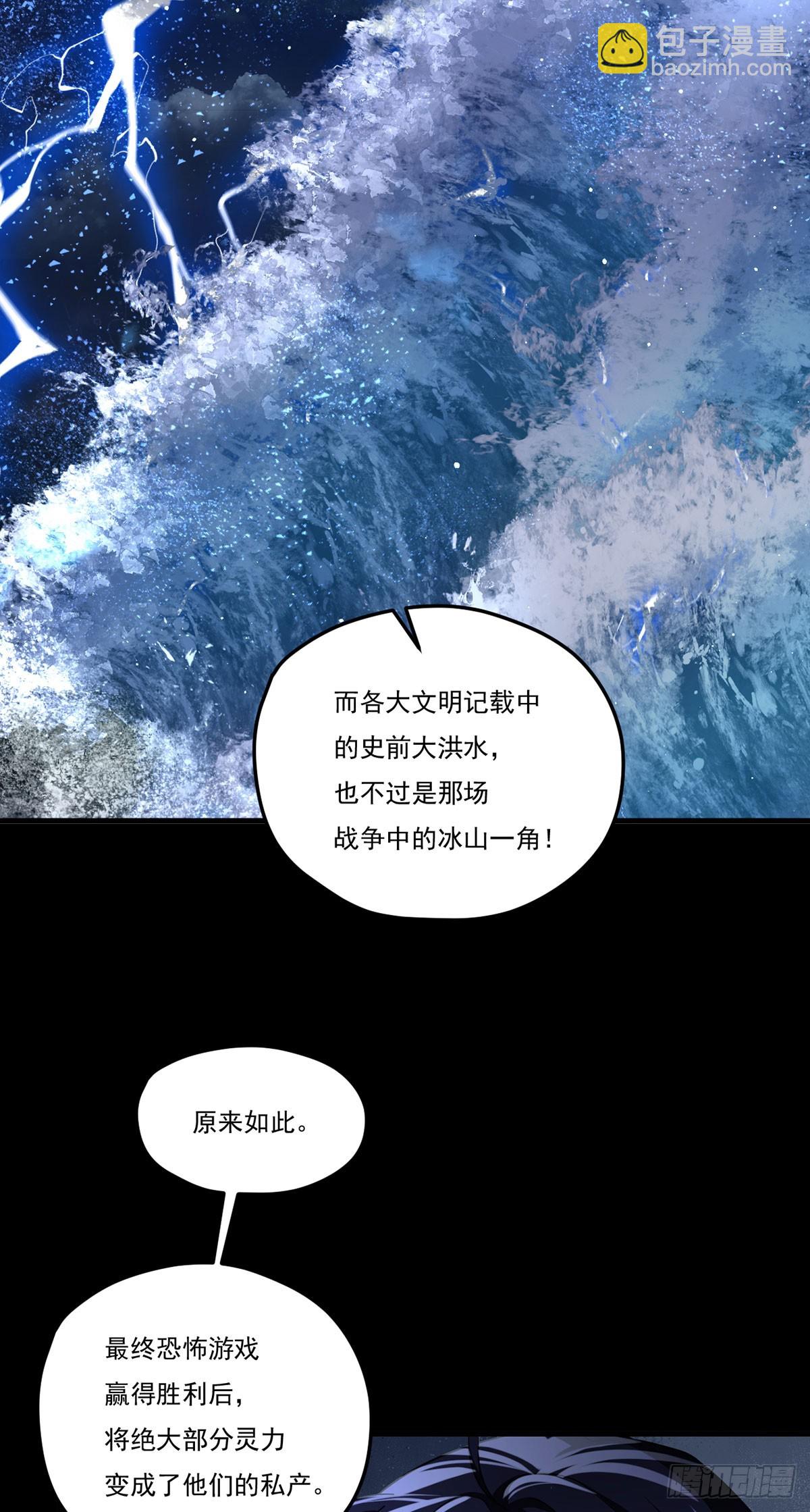 182.灭世洪水的由来40