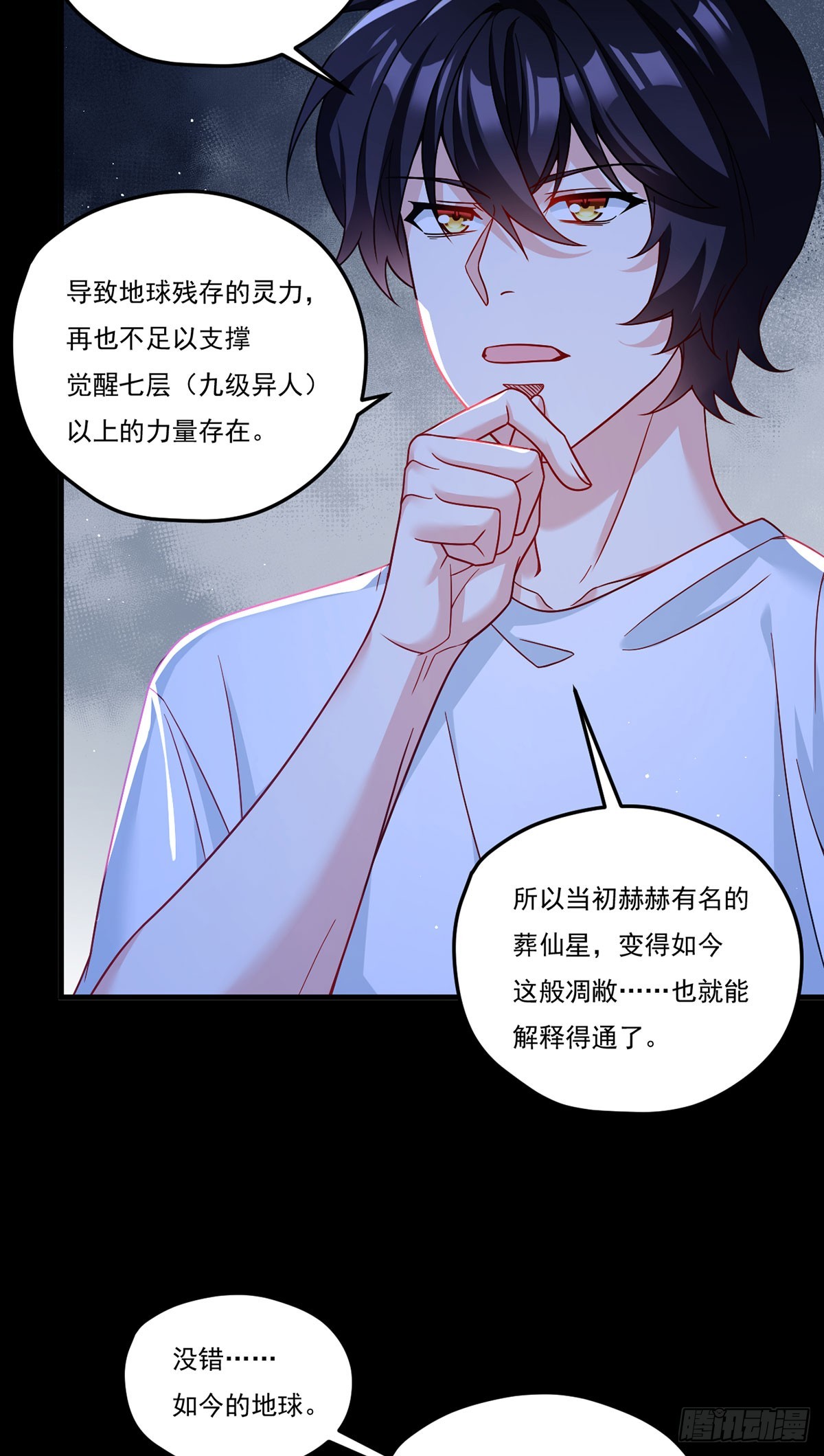182.灭世洪水的由来41
