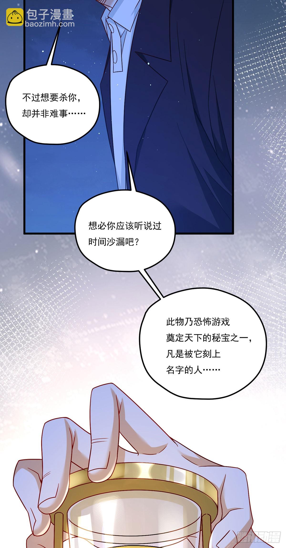 183.被刻上时间沙漏28