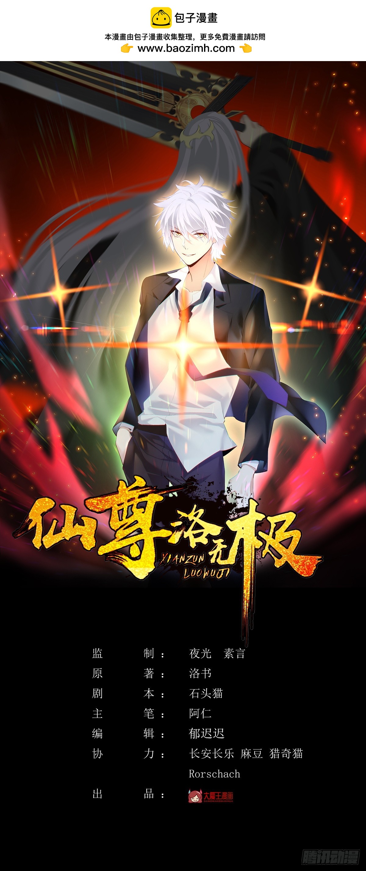 184.神眼动了！！0