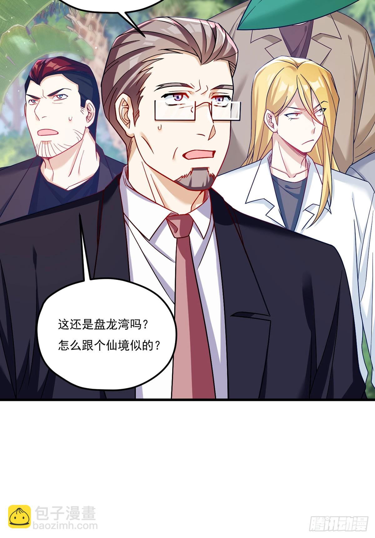 184.神眼动了！！14