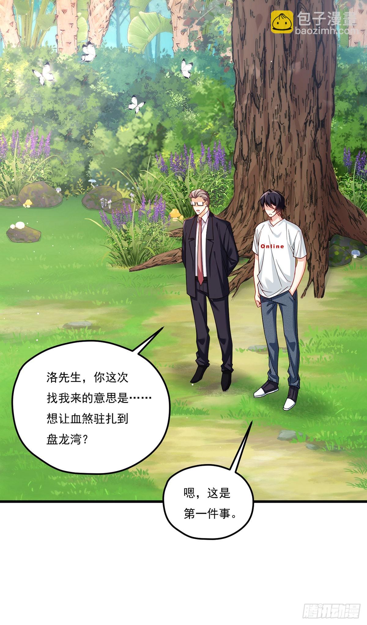 184.神眼动了！！18