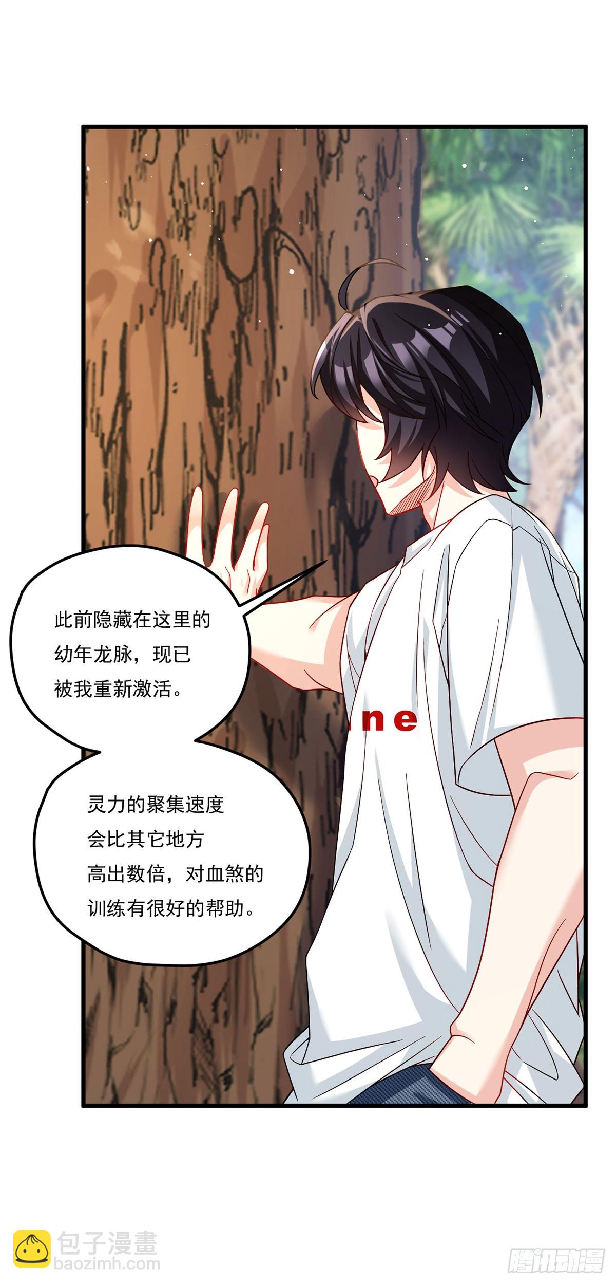 184.神眼动了！！19