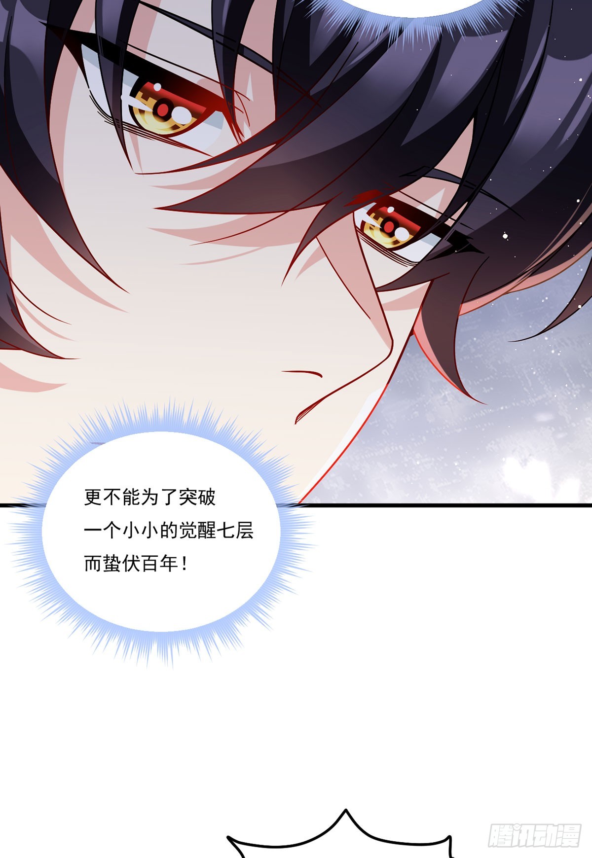 184.神眼动了！！44
