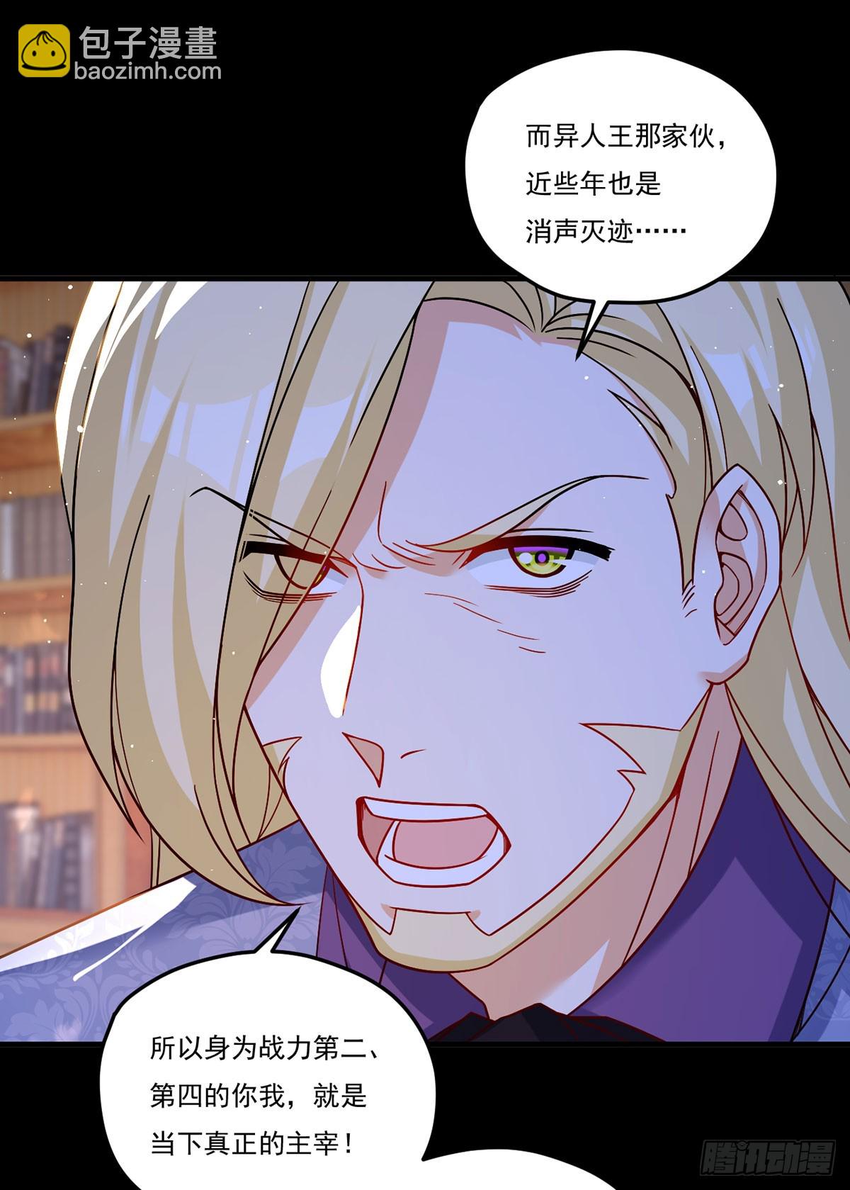 184.神眼动了！！8