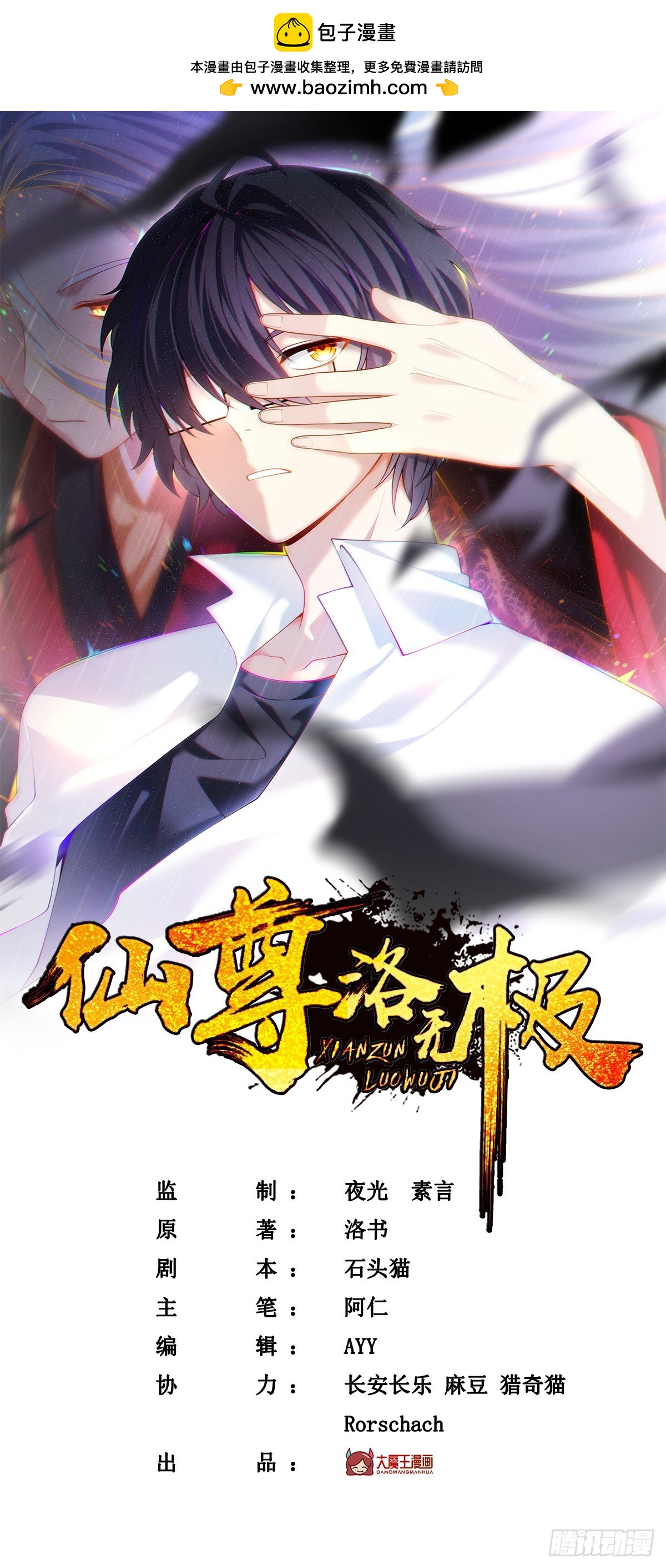 185.太皇经封印，开——0
