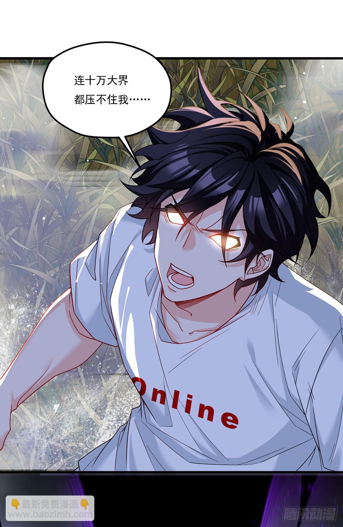 185.太皇经封印，开——18