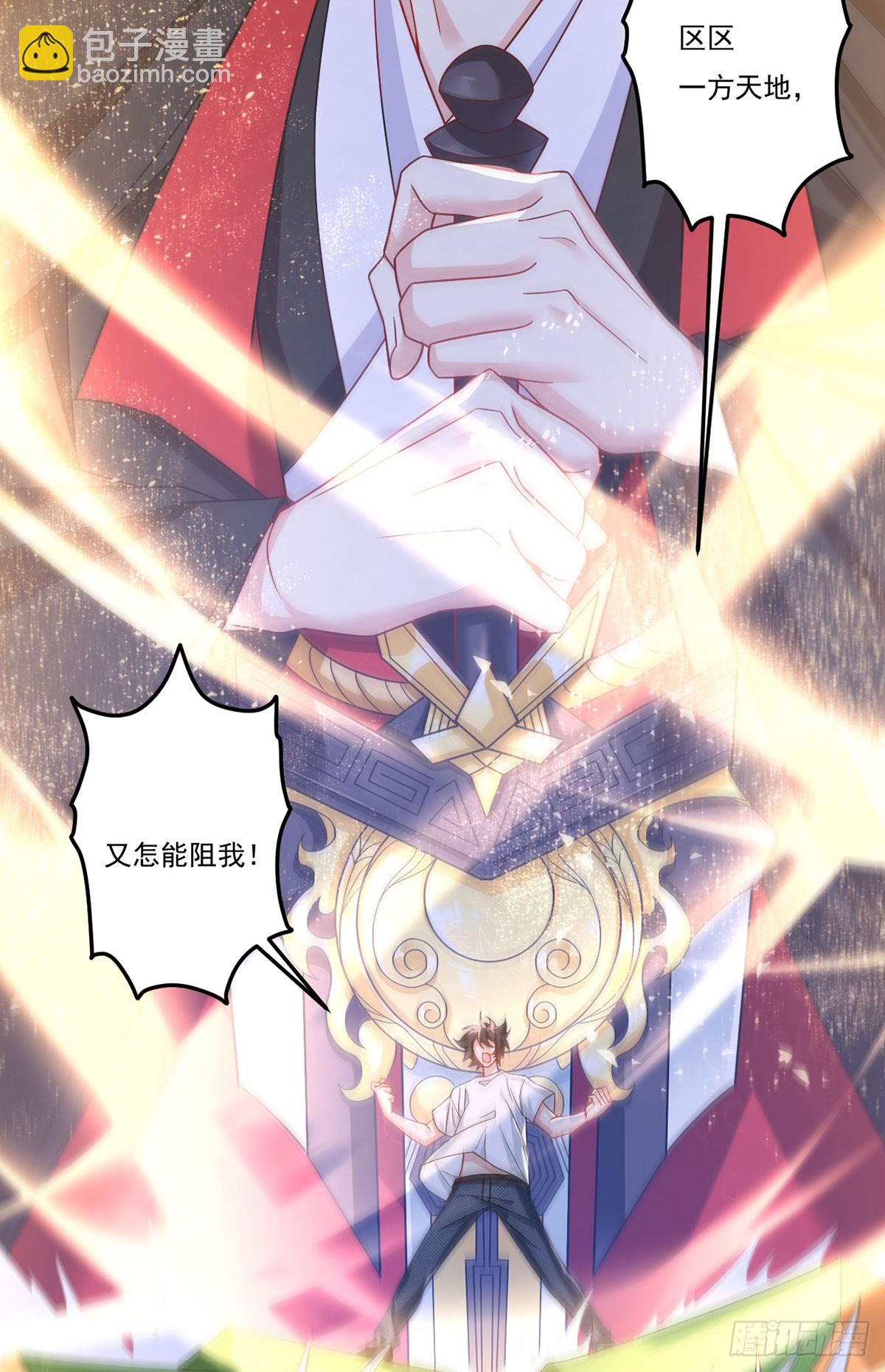 185.太皇经封印，开——20