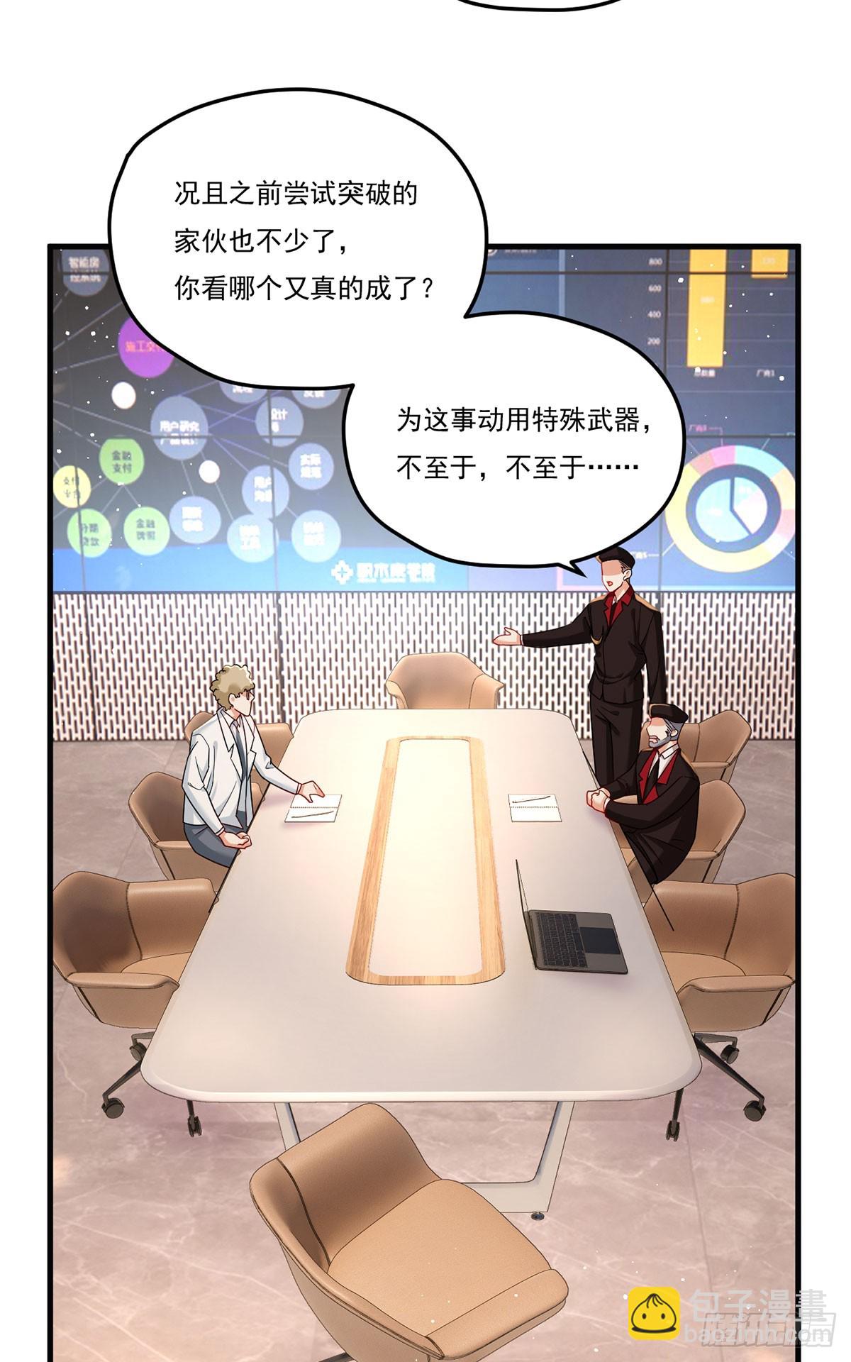 185.太皇经封印，开——29