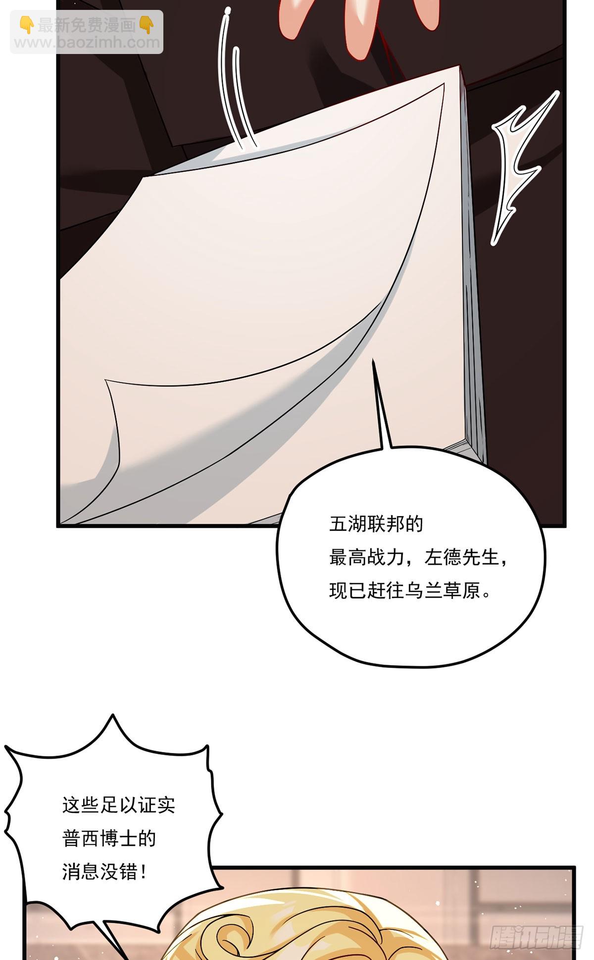 185.太皇经封印，开——37