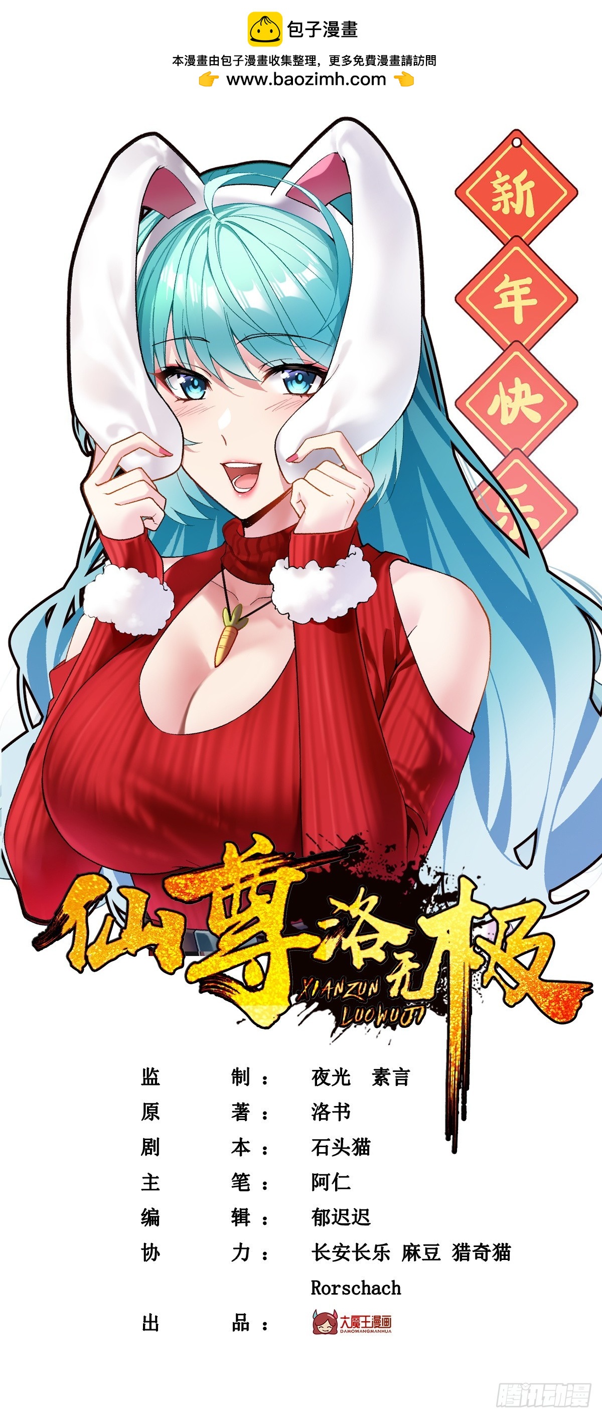 187.北奥仙宫？0