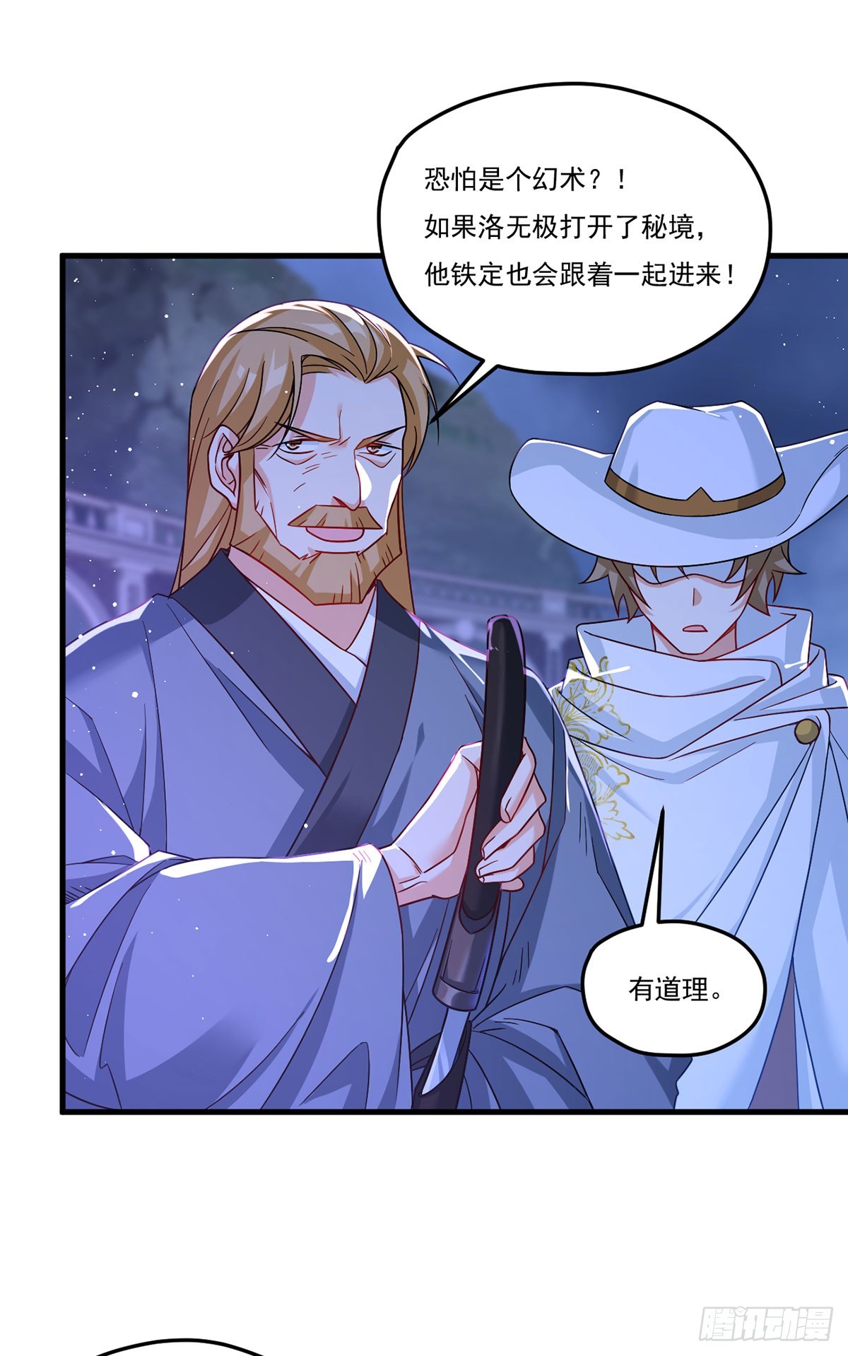 187.北奥仙宫？22