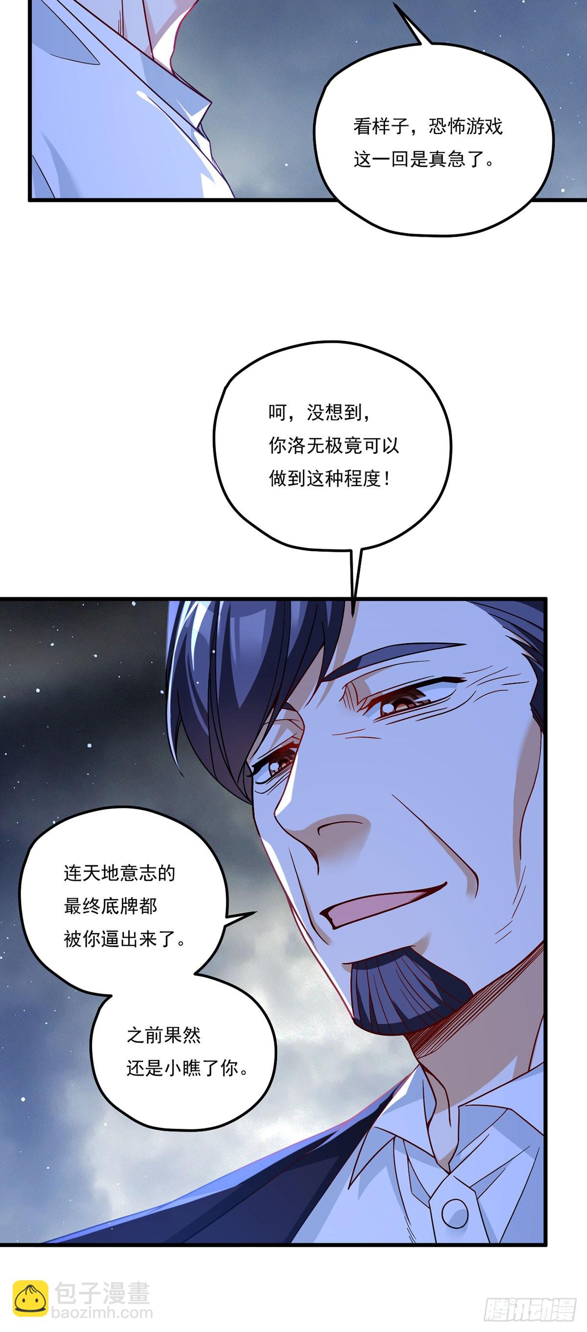 189.太皇经封印全开！15