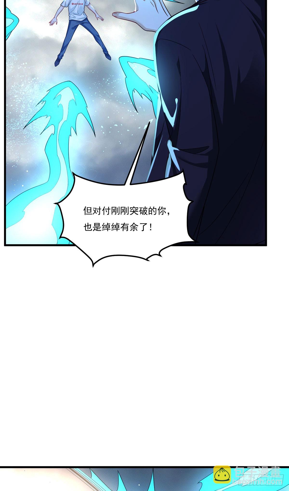 189.太皇经封印全开！24