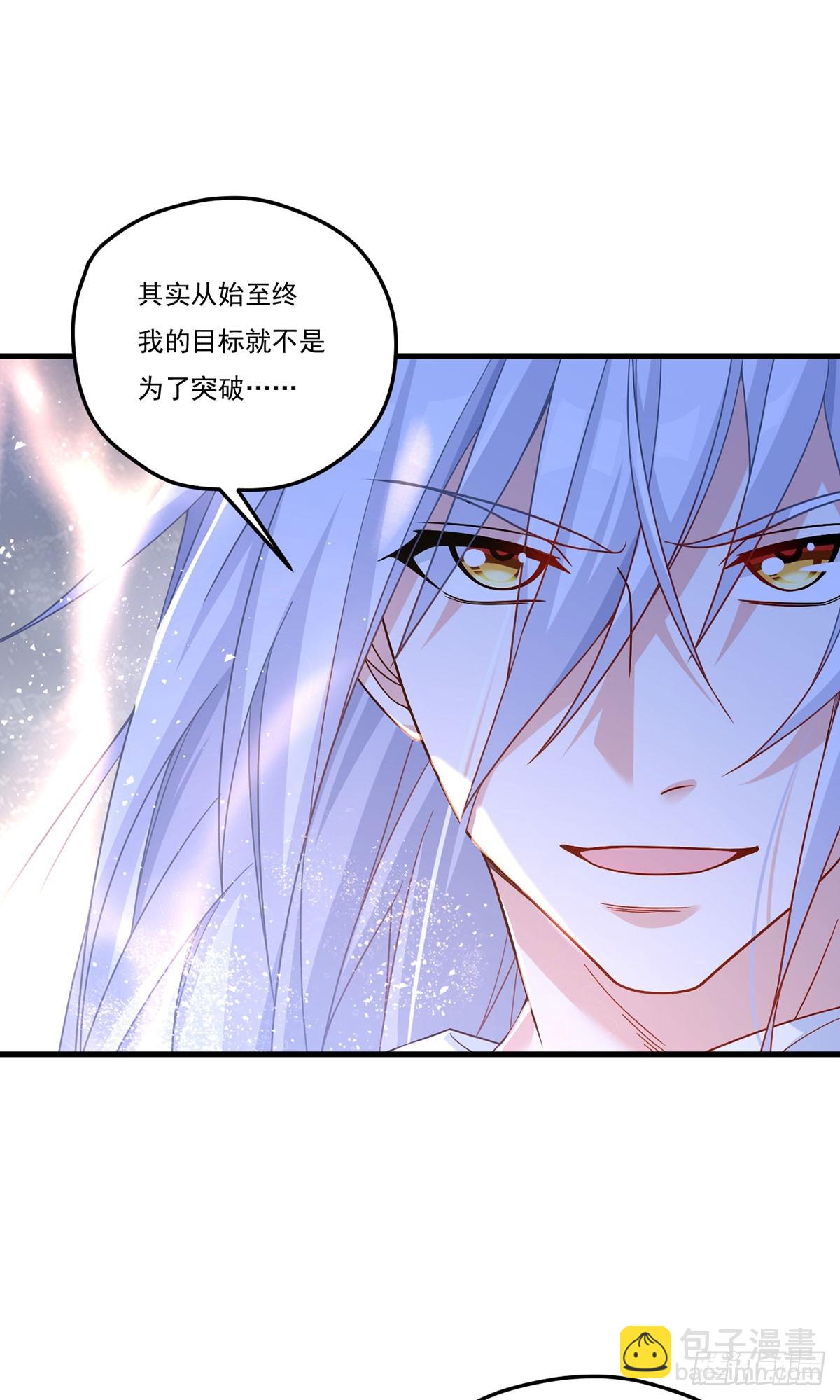 190.封印动摇了？！10