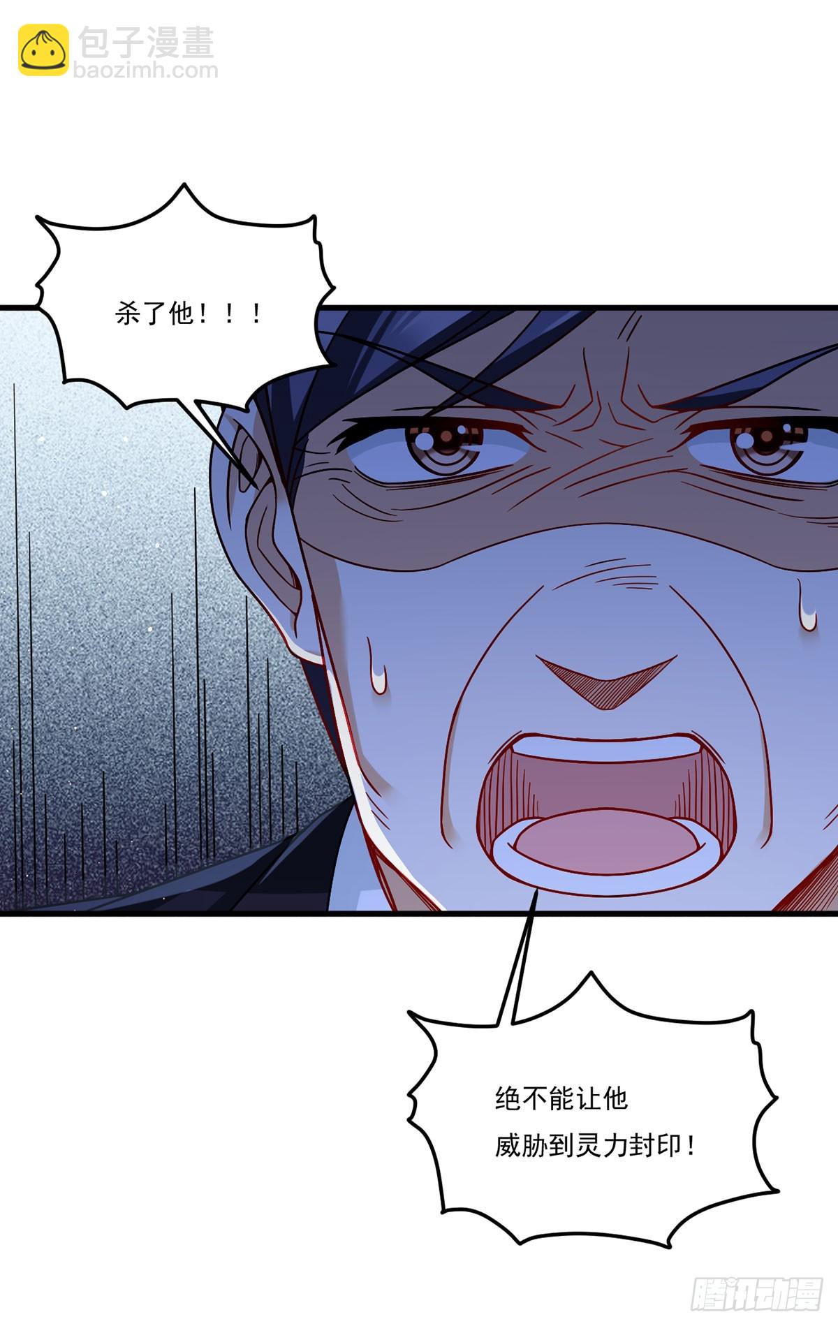 190.封印动摇了？！15