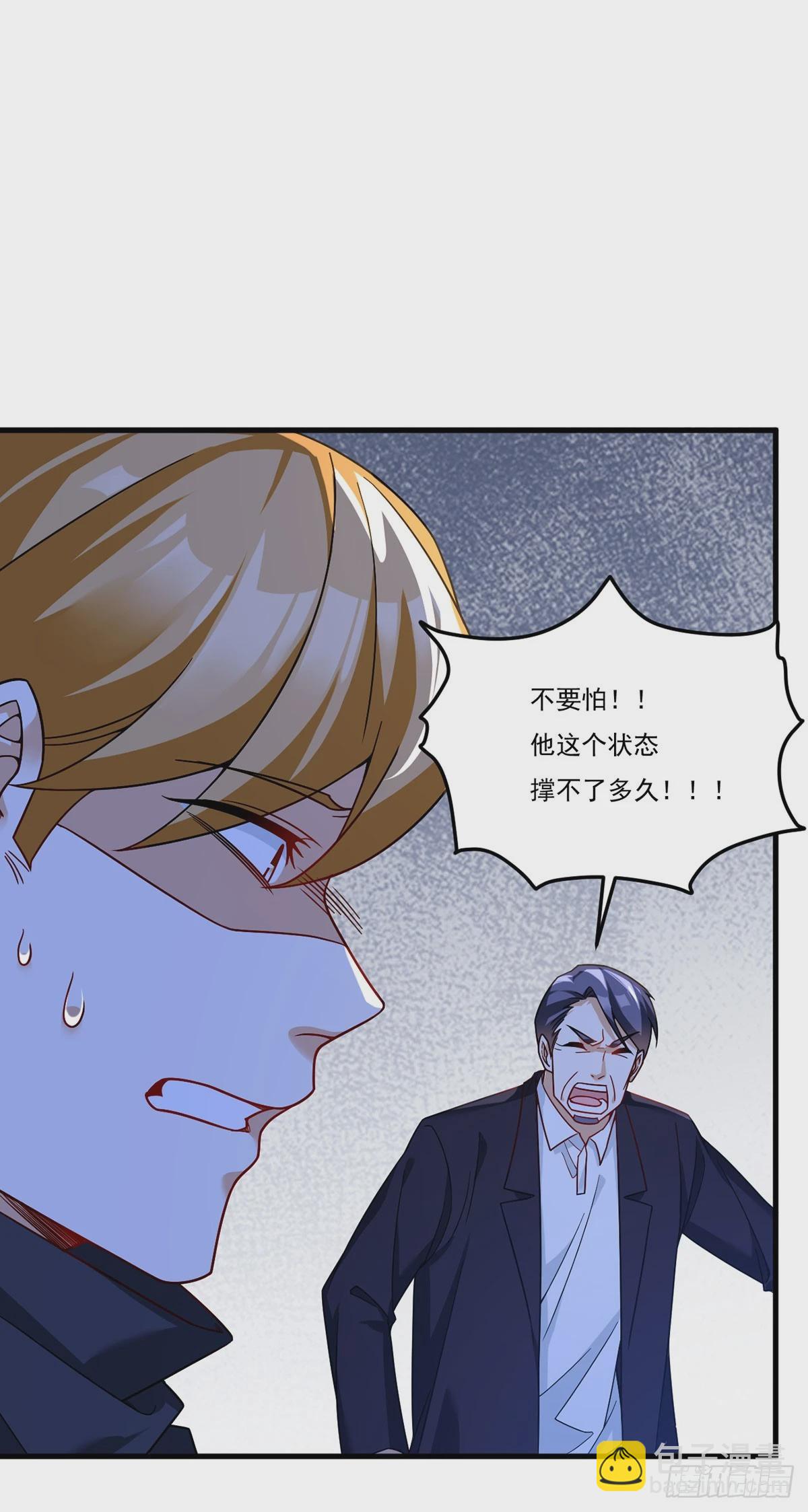 190.封印动摇了？！42